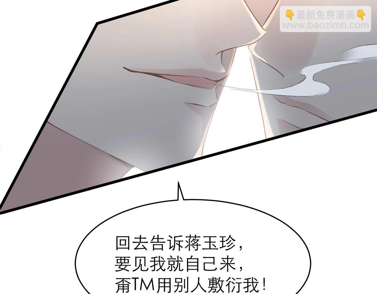 心頭肉 - 第8話 永遠爲你焦灼心碎(1/2) - 8