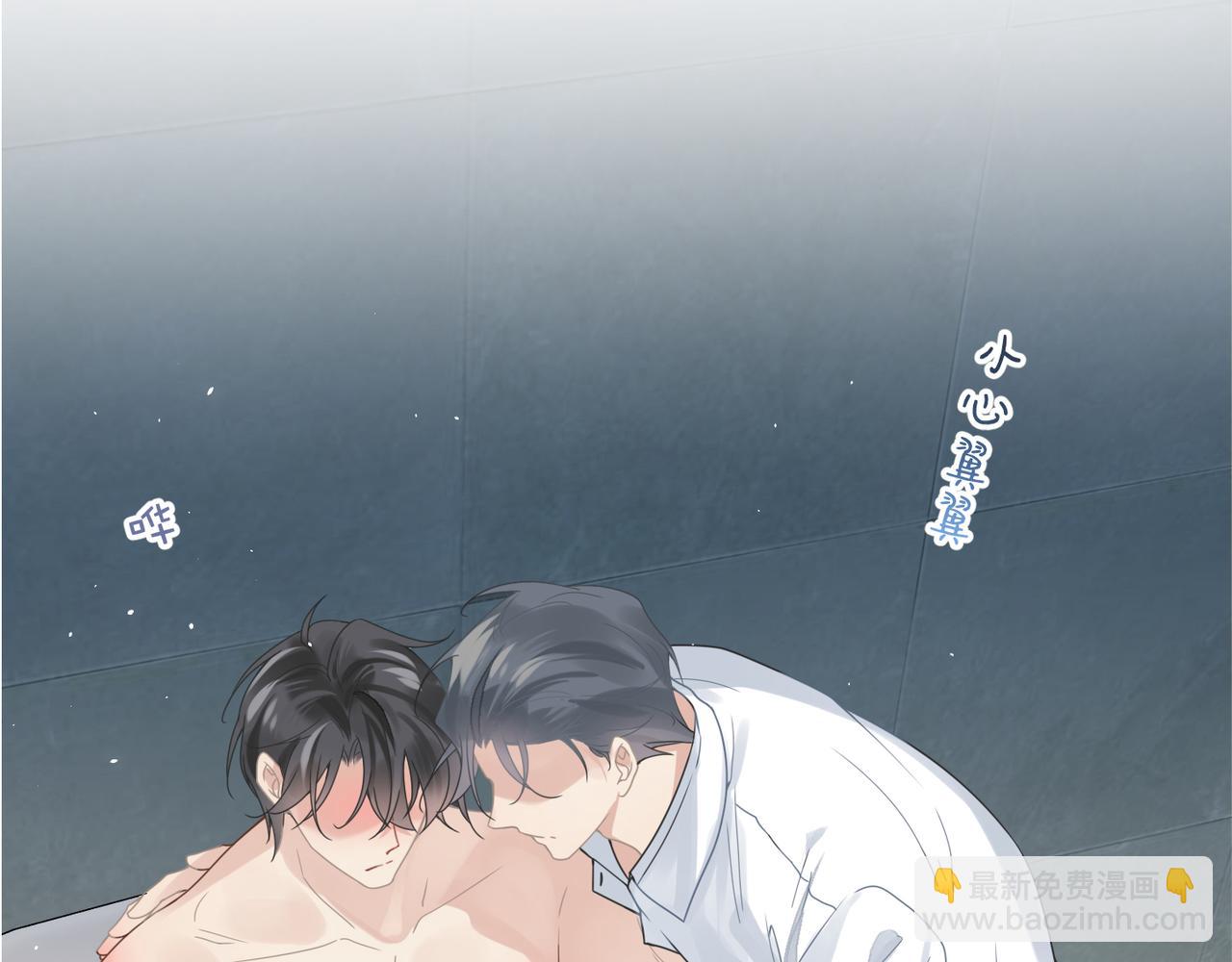 心頭肉 - 第8話 永遠爲你焦灼心碎(2/2) - 4