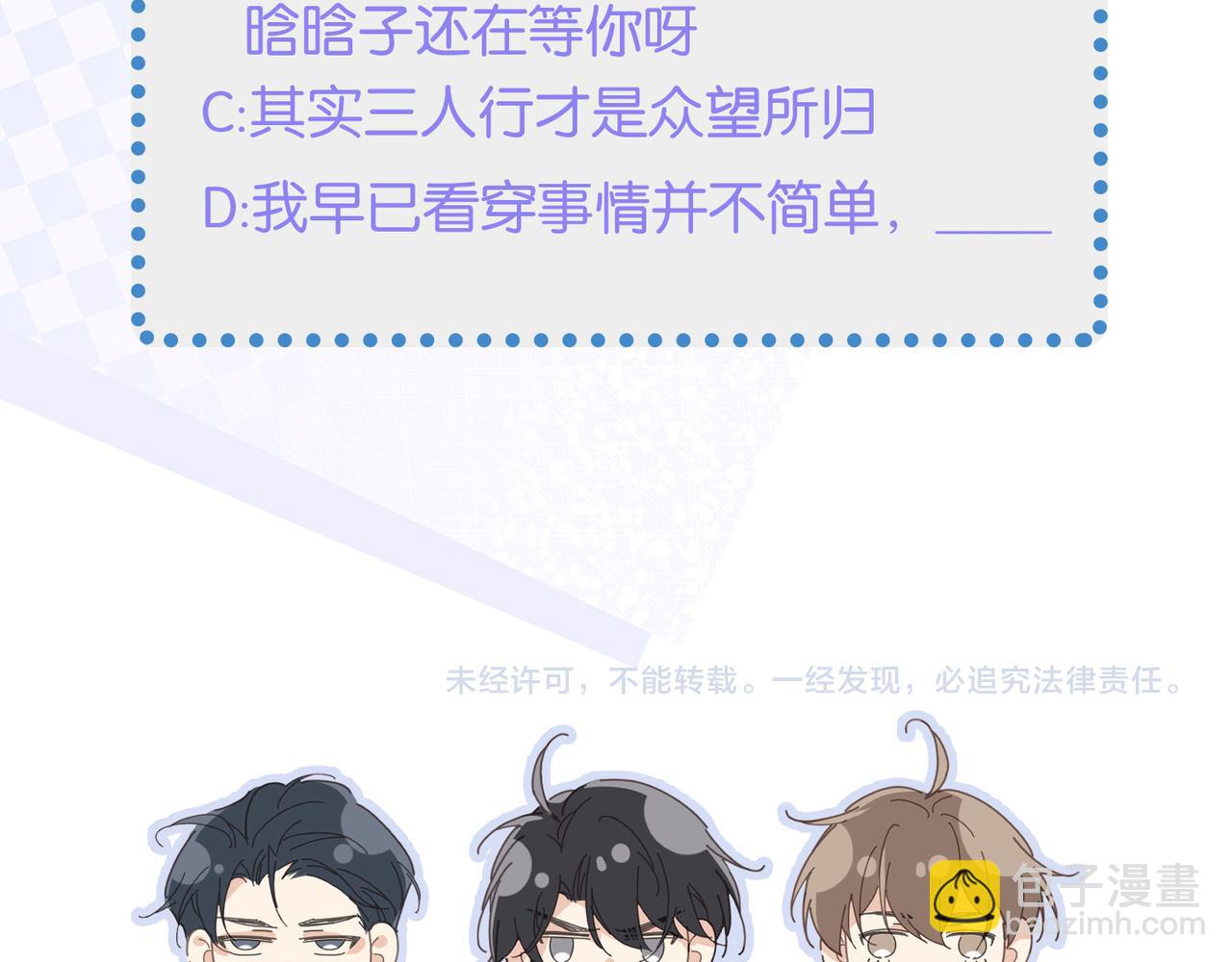 心頭肉 - 第8話 永遠爲你焦灼心碎(2/2) - 1