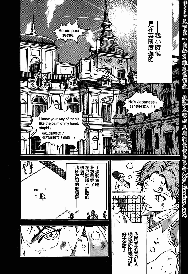 新網球王子 - 第43話 - 4