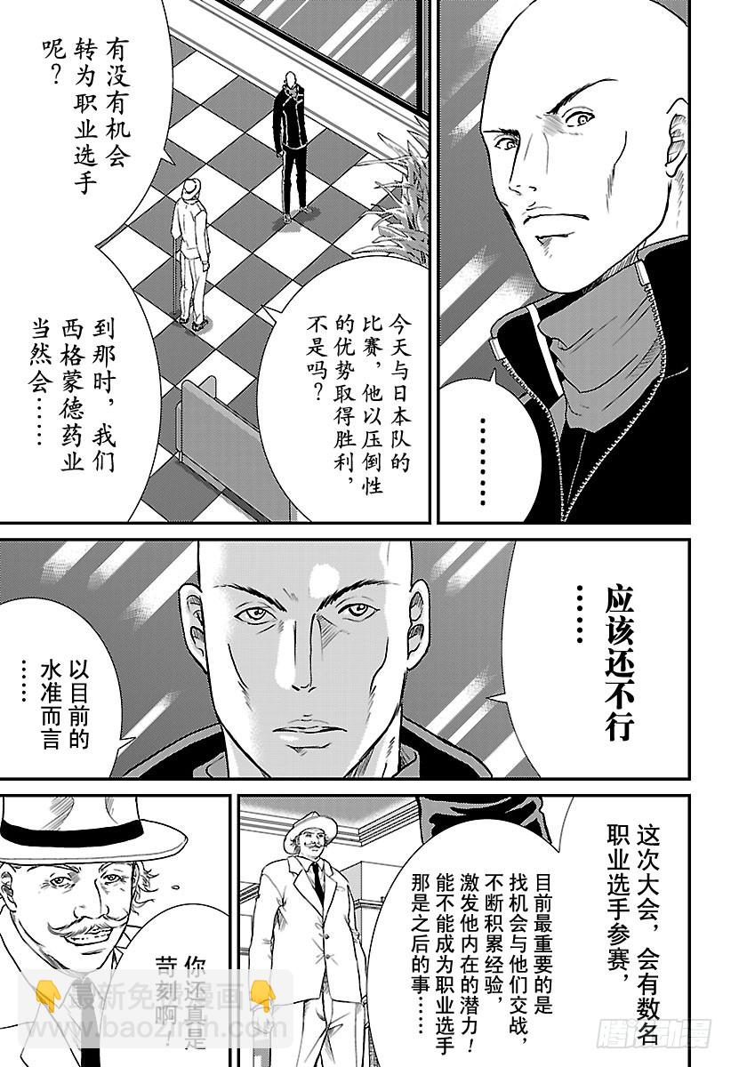 新網球王子 - 第174話 U-17世界盃正賽前 - 3