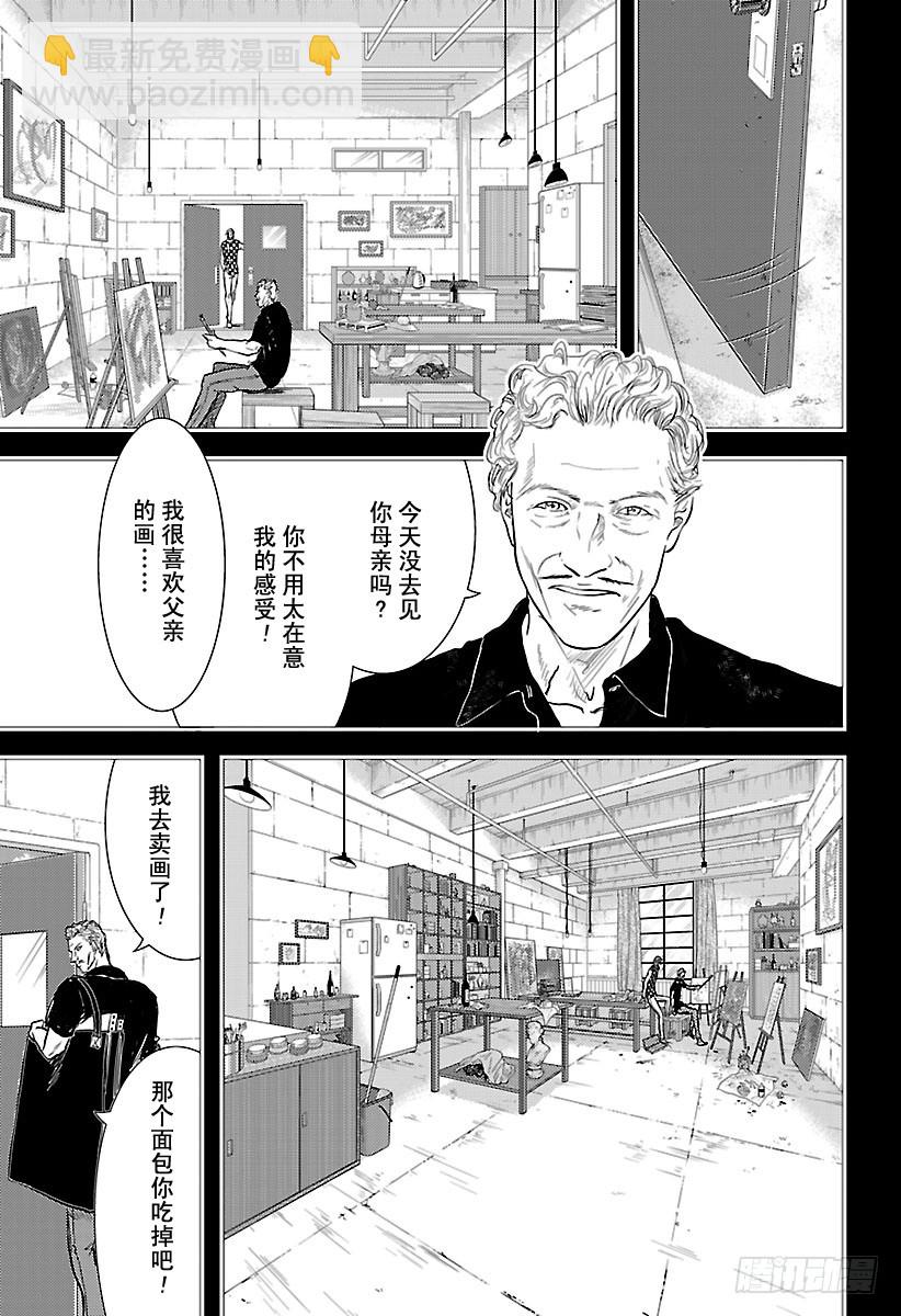 新網球王子 - 第240話 奇怪的美男們 - 1