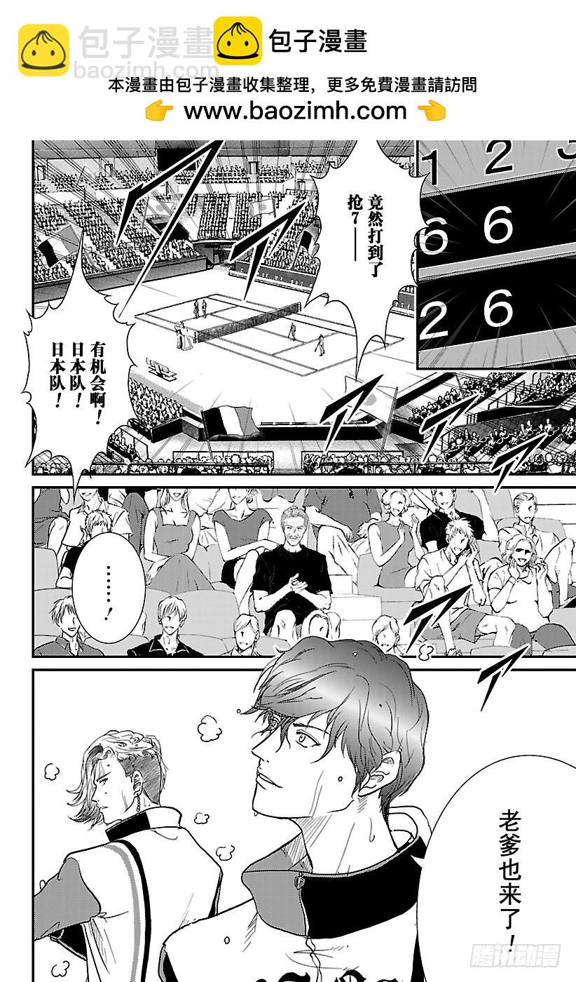 新網球王子 - 第240話 奇怪的美男們 - 3