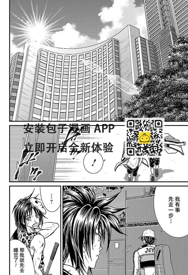 新網球王子 - 第229話 - 2