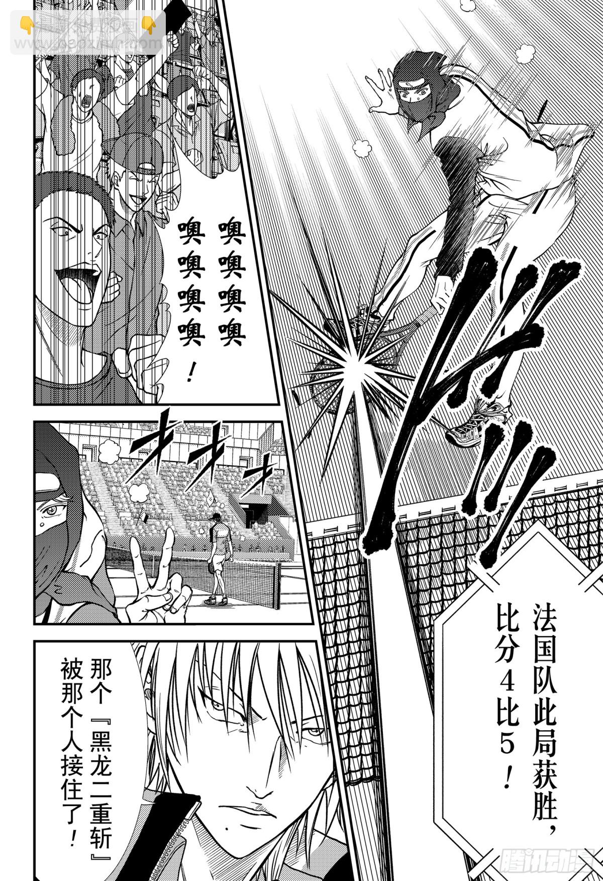 新網球王子 - 第264話 五車之術 - 4