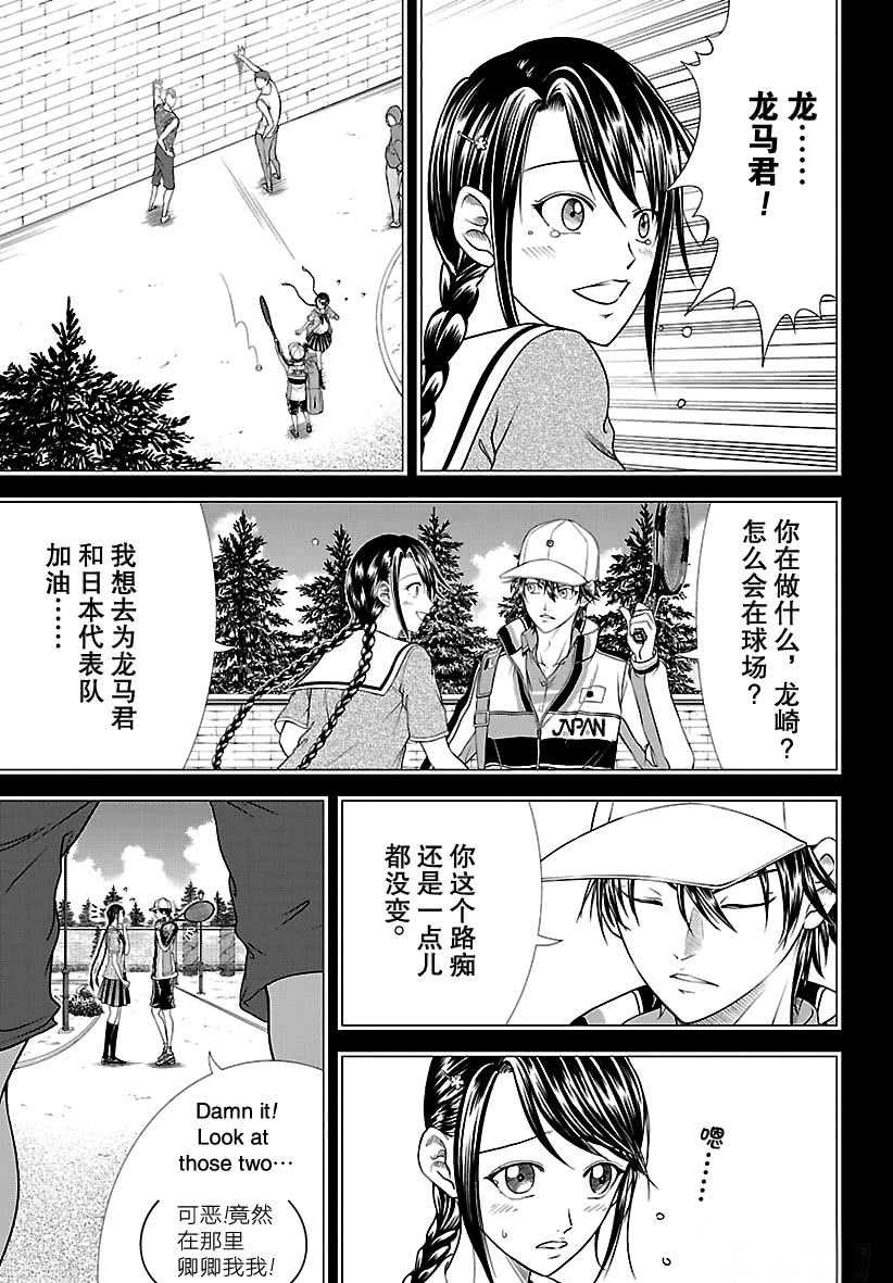 新網球王子 - 第249話 - 3