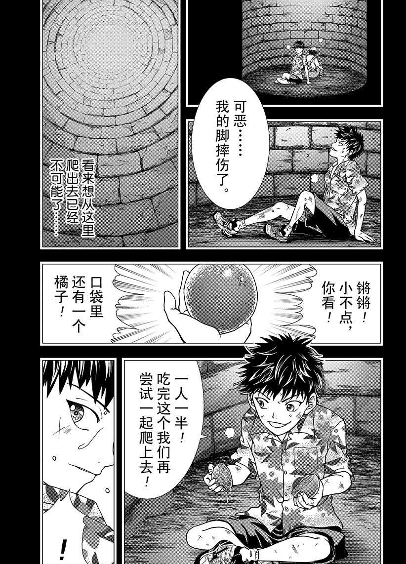 新網球王子 - 第257話 - 2