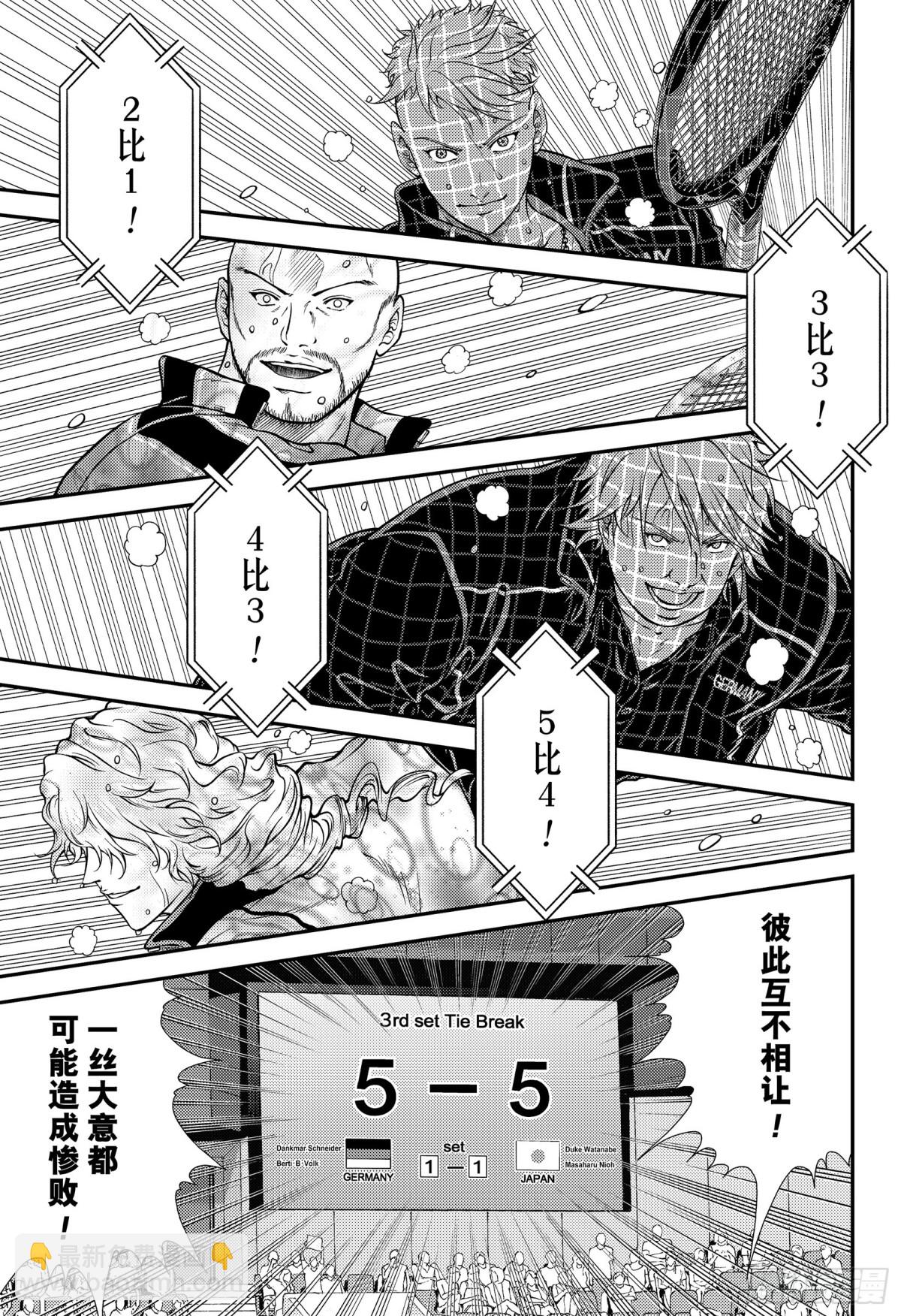 新網球王子 - 第294話 唯一的希望 - 3