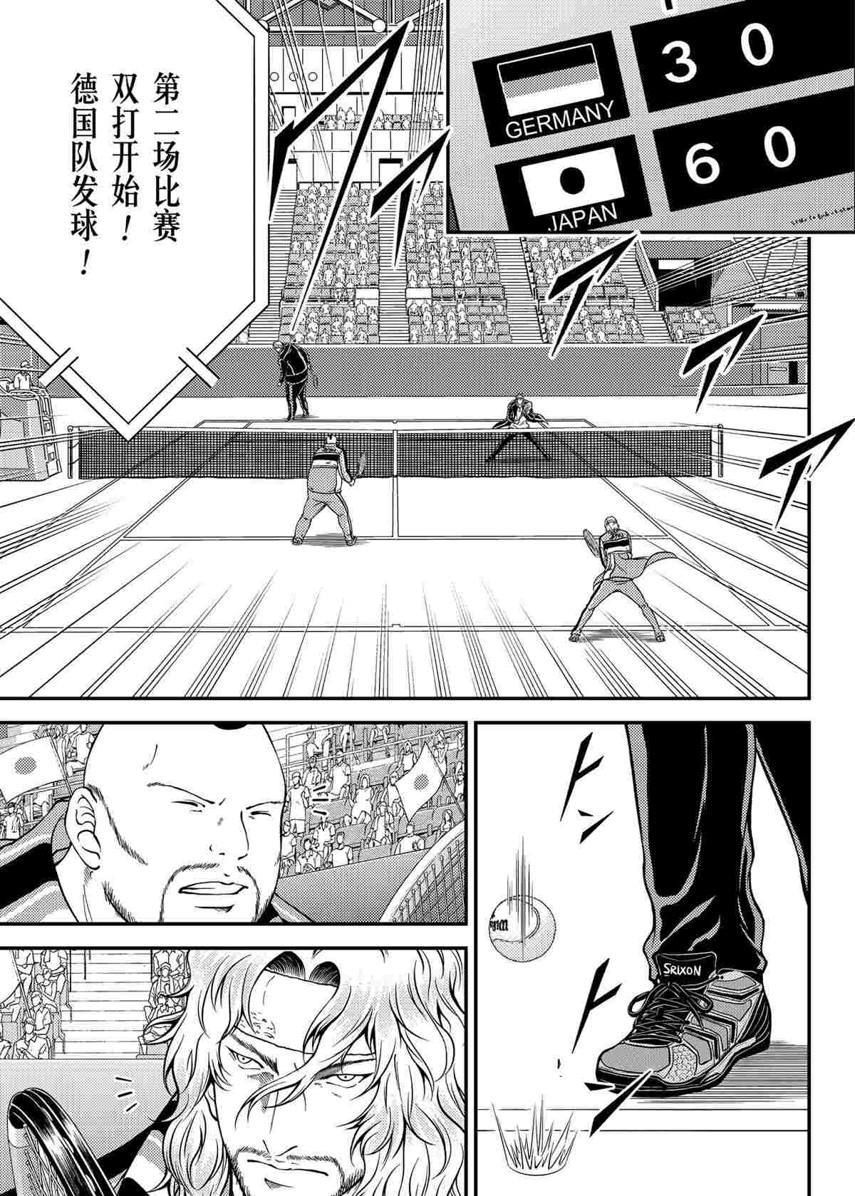 新網球王子 - 第289話 - 3