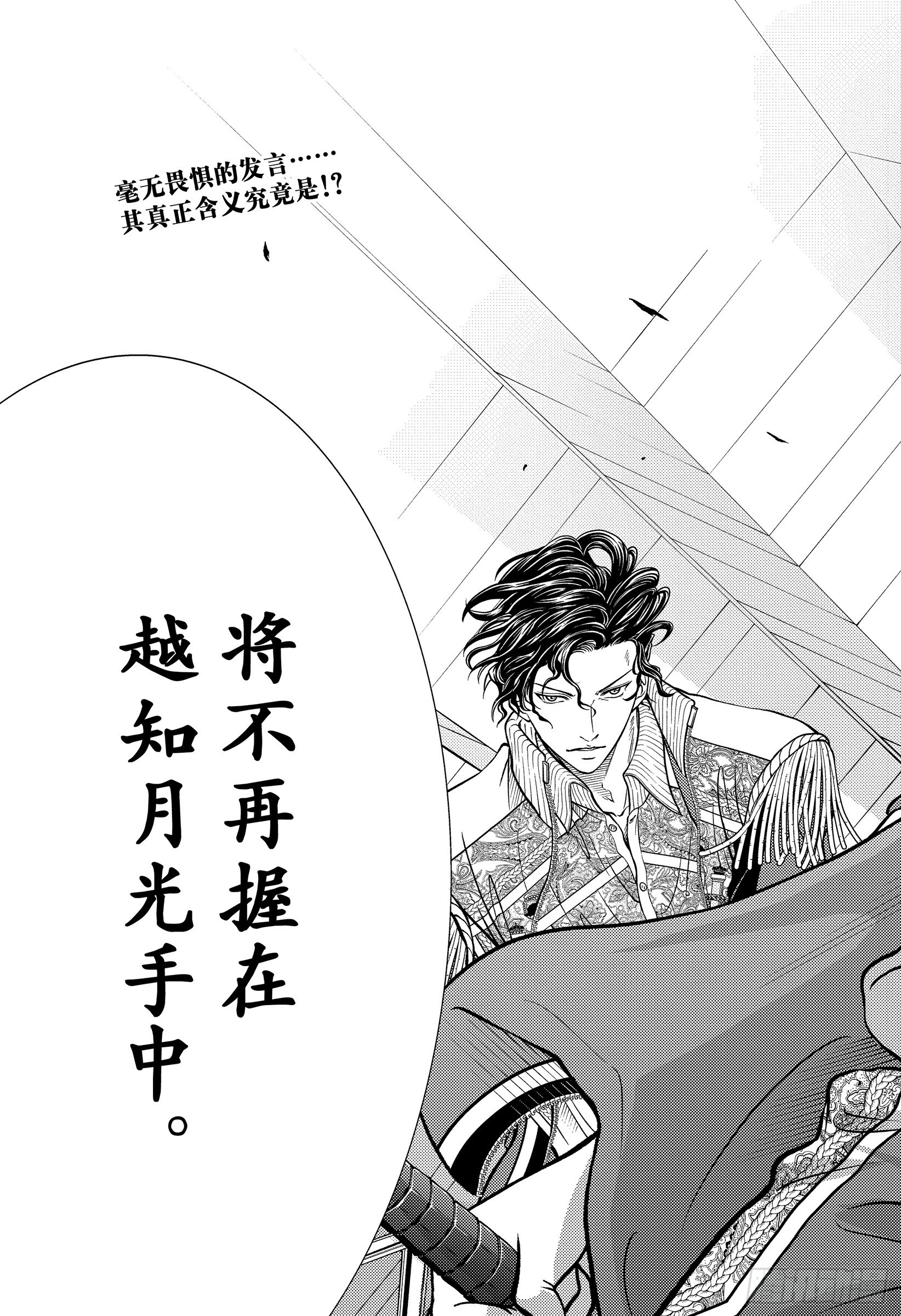 新網球王子 - 第432話  爲了那傢伙，我能 - 1