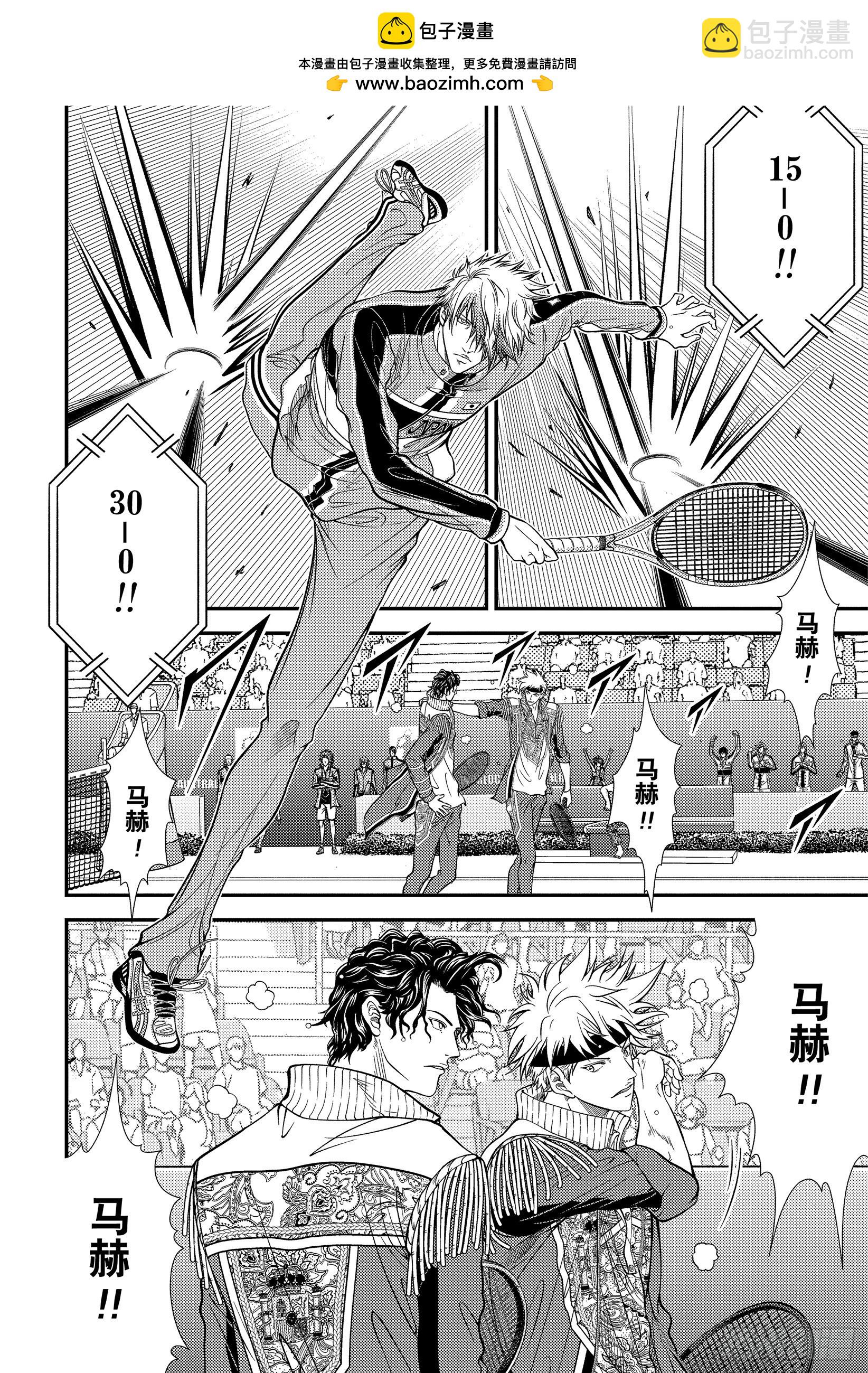 新網球王子 - 第432話  爲了那傢伙，我能 - 2