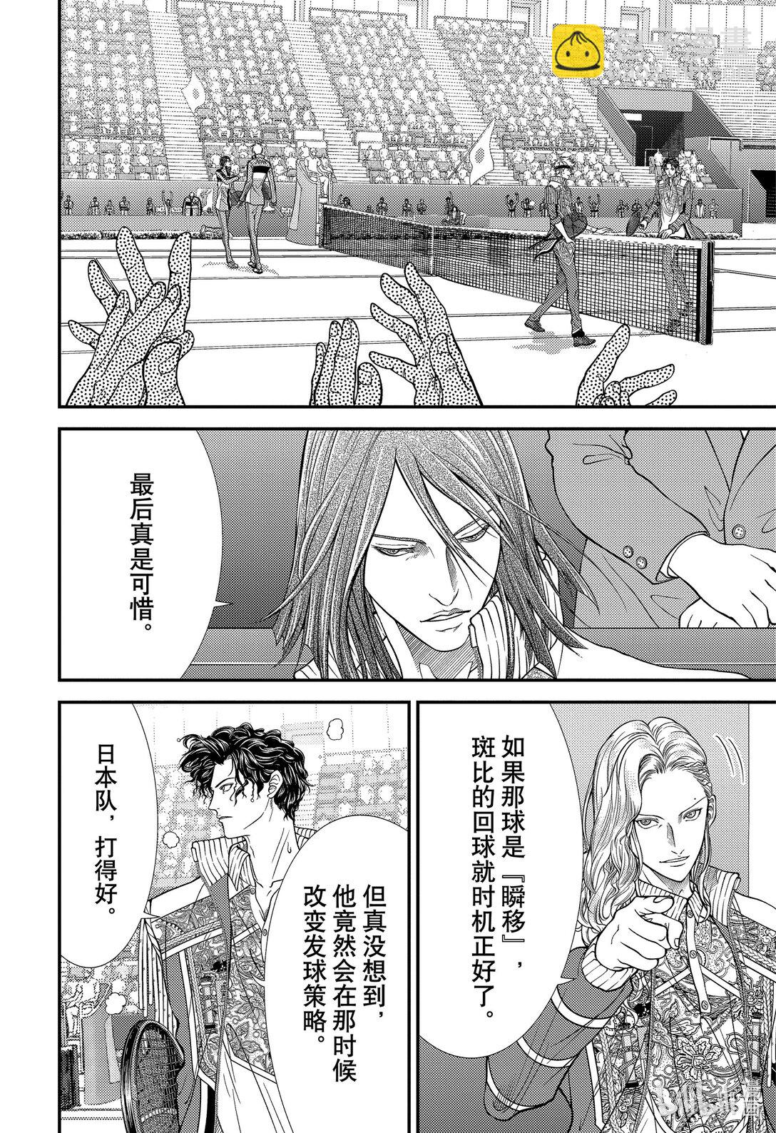新網球王子 - 第432話 爲了那傢伙，我能做些什麼 - 1