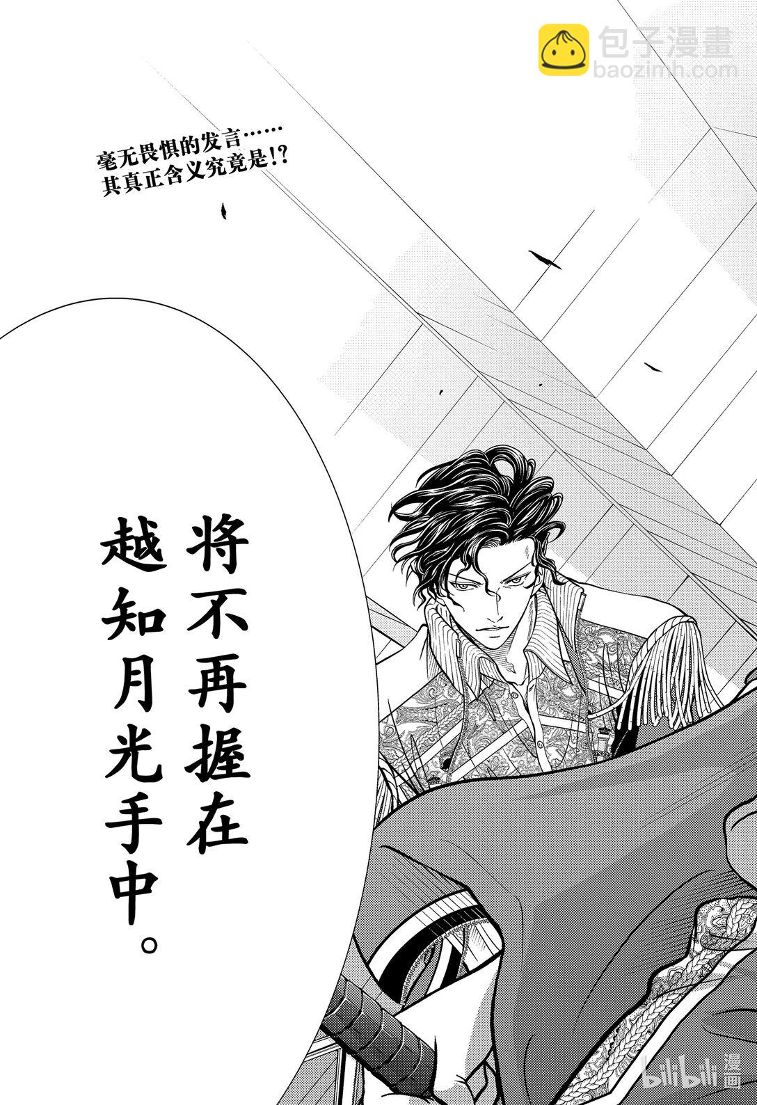 新網球王子 - 第432話 爲了那傢伙，我能做些什麼 - 1