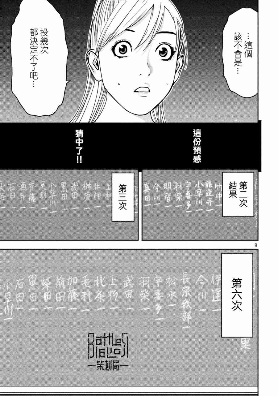 新信長公記 - 4話 - 1