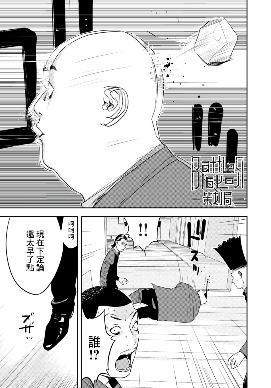 新信長公記 - 58話 - 3