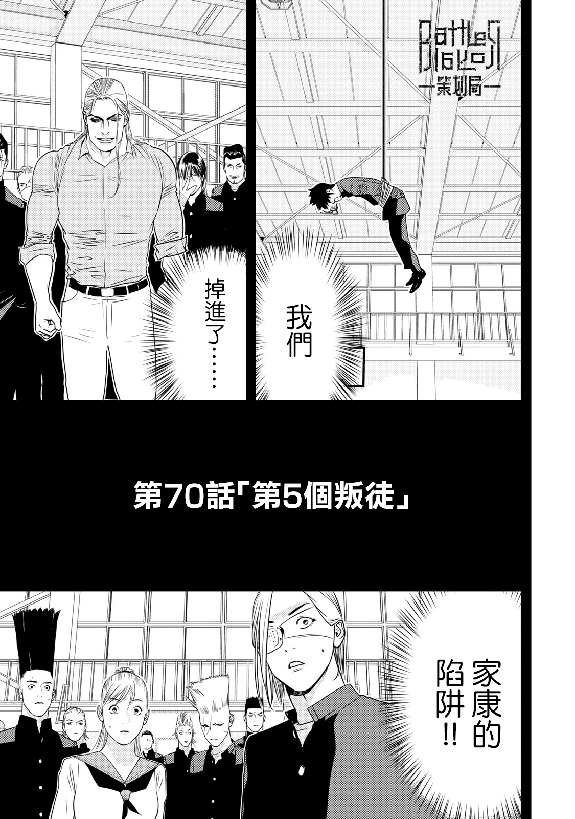 新信長公記 - 第70話 - 1