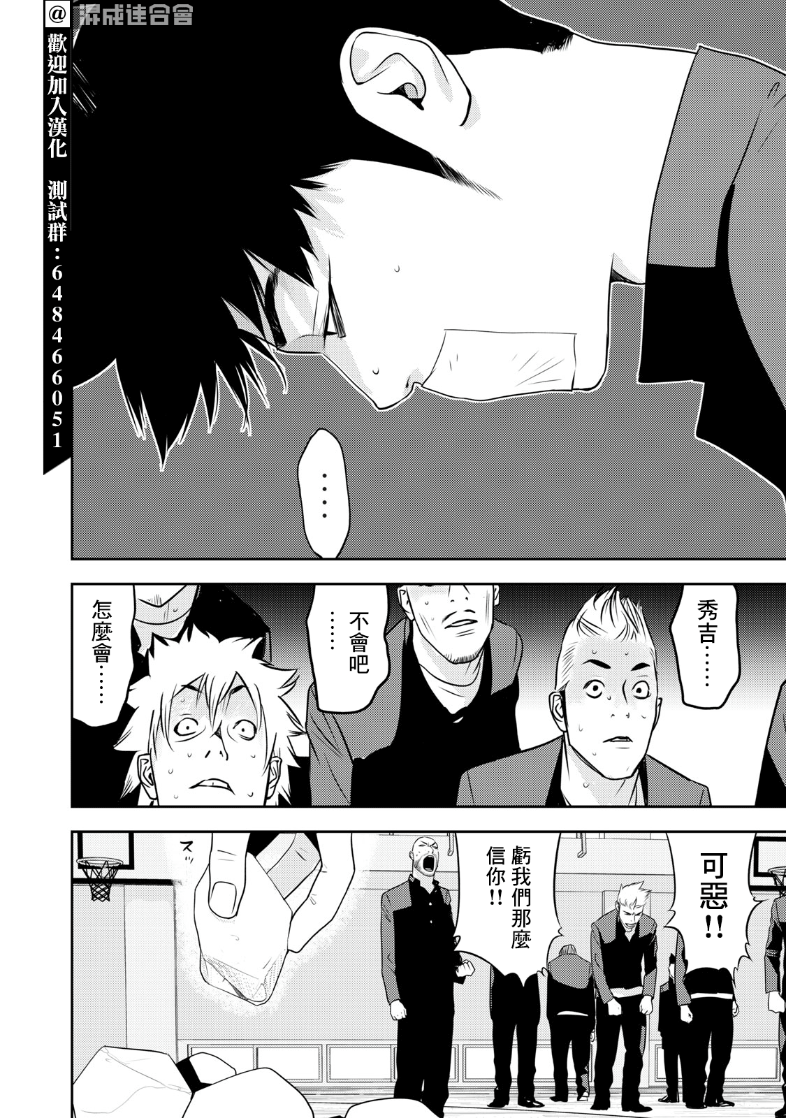 新信长公记 - 第70话 - 2