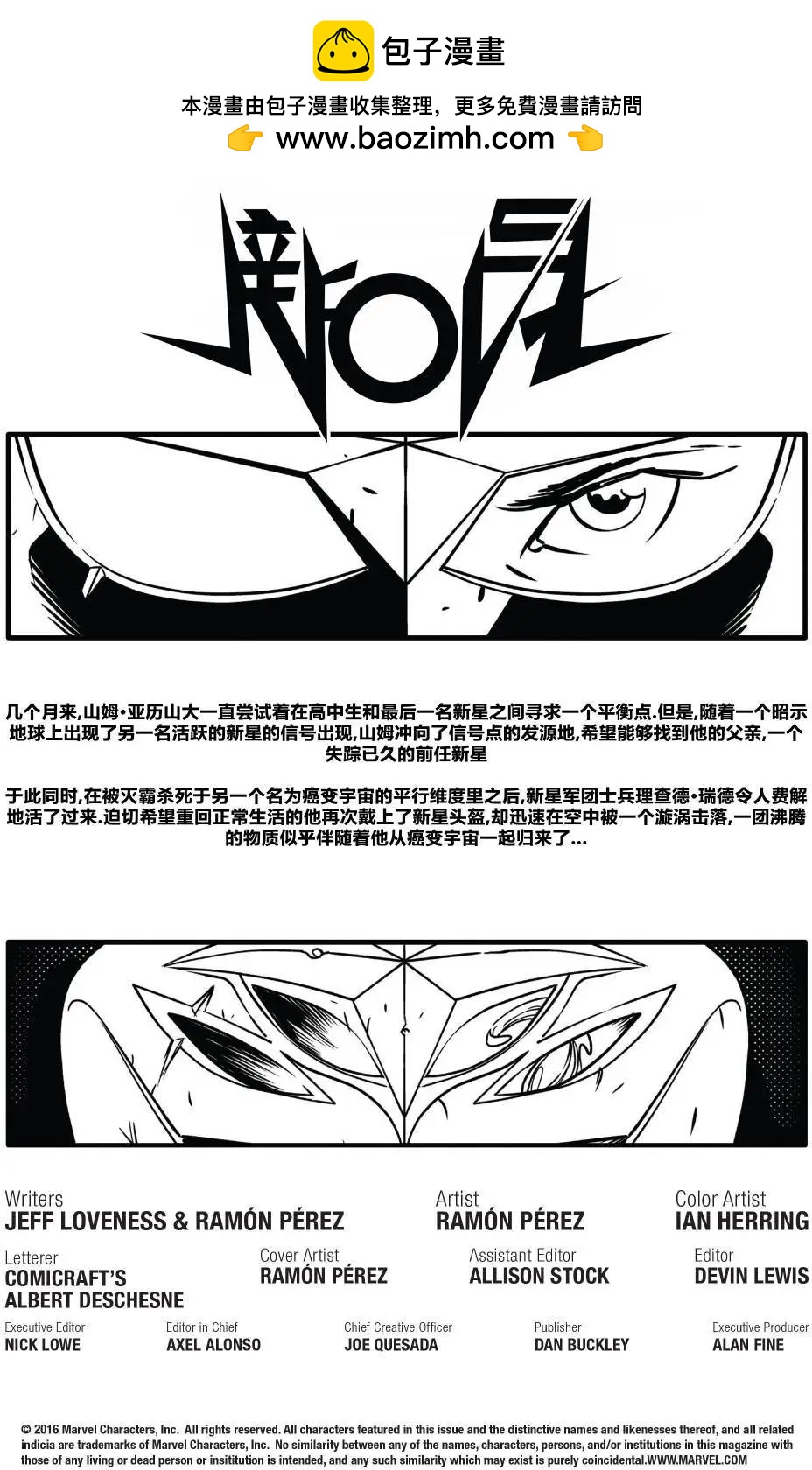 新星v7 - 第02卷 - 2
