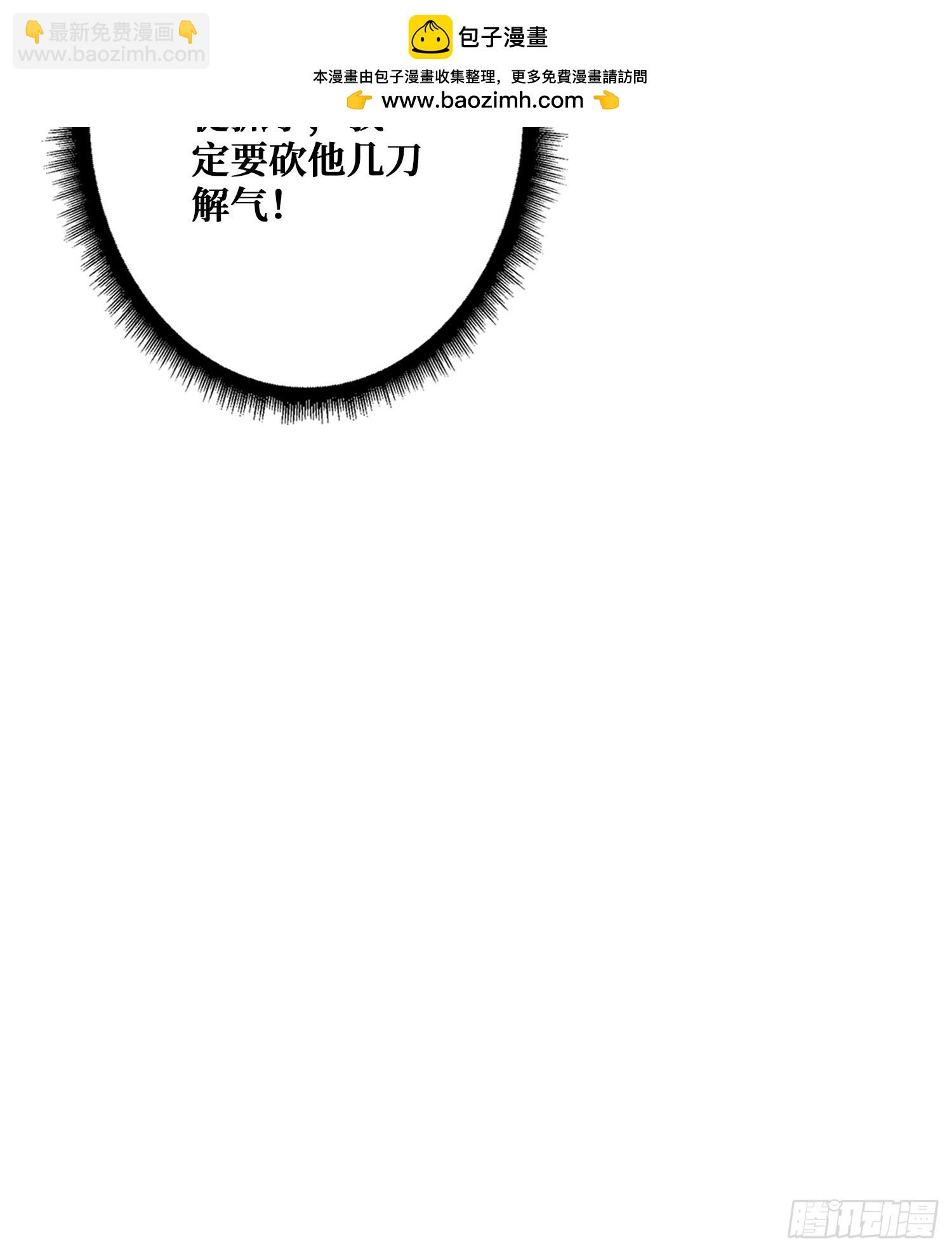 假交易也能搞钱！(1/2)-第28话