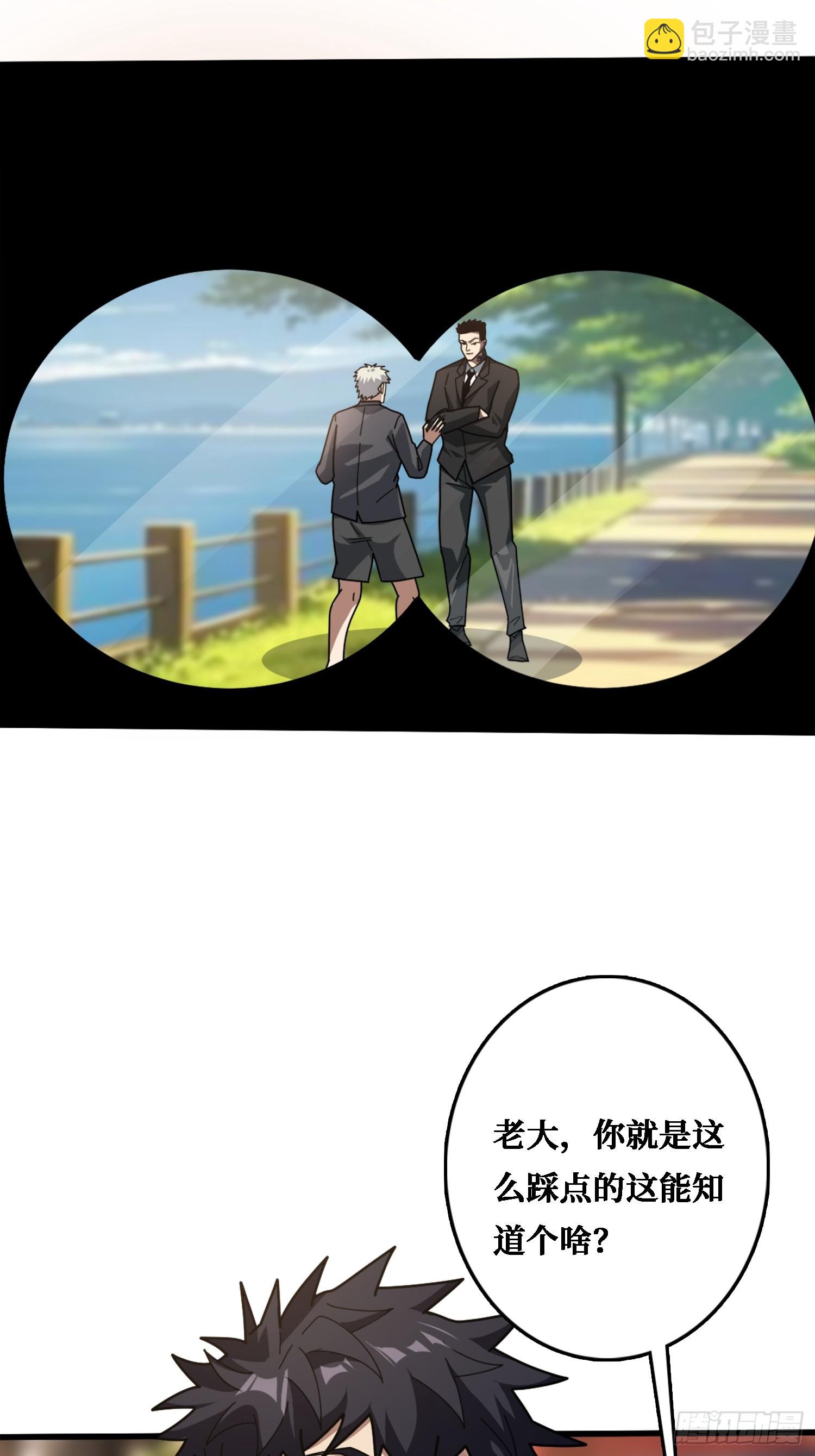 假交易也能搞钱！(1/2)-第28话