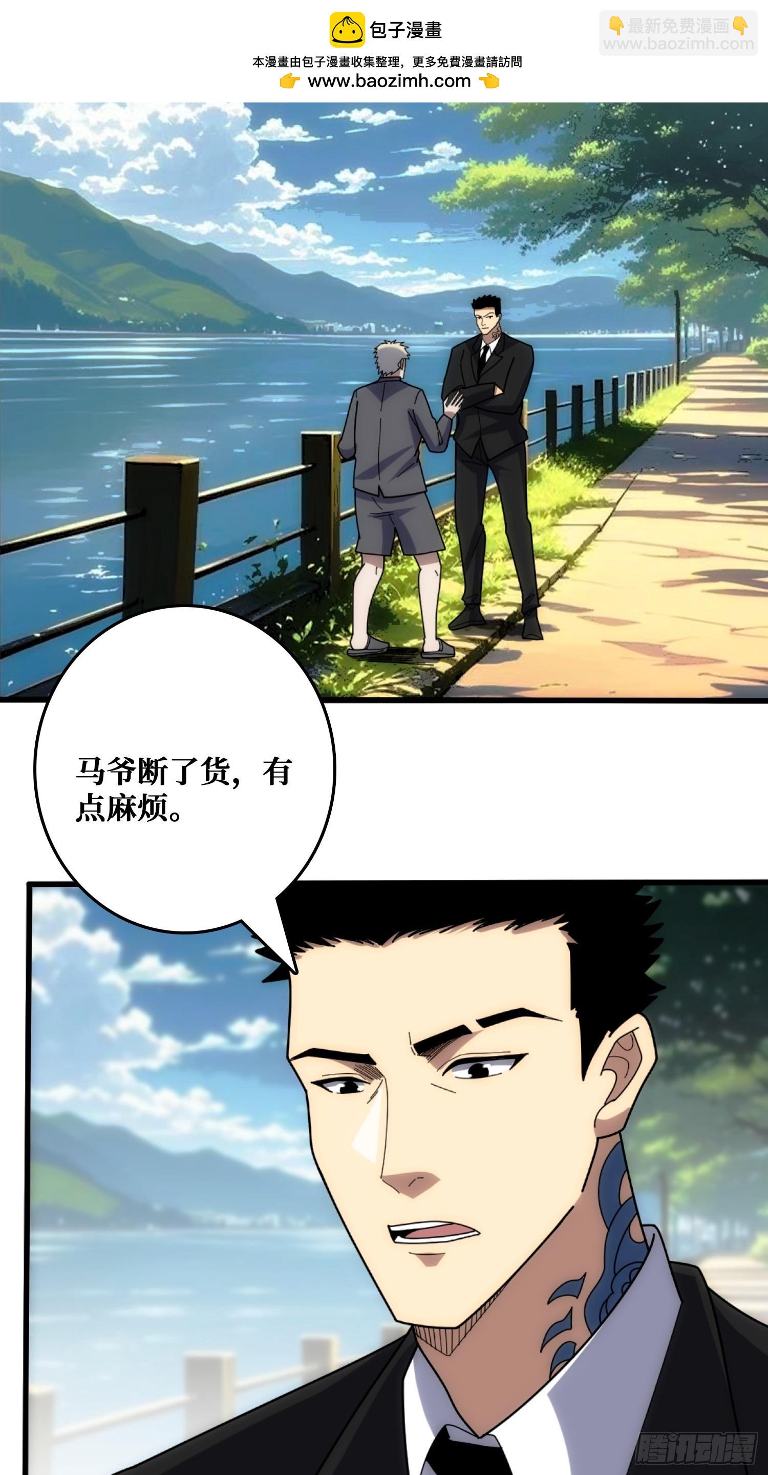 假交易也能搞钱！(1/2)-第28话