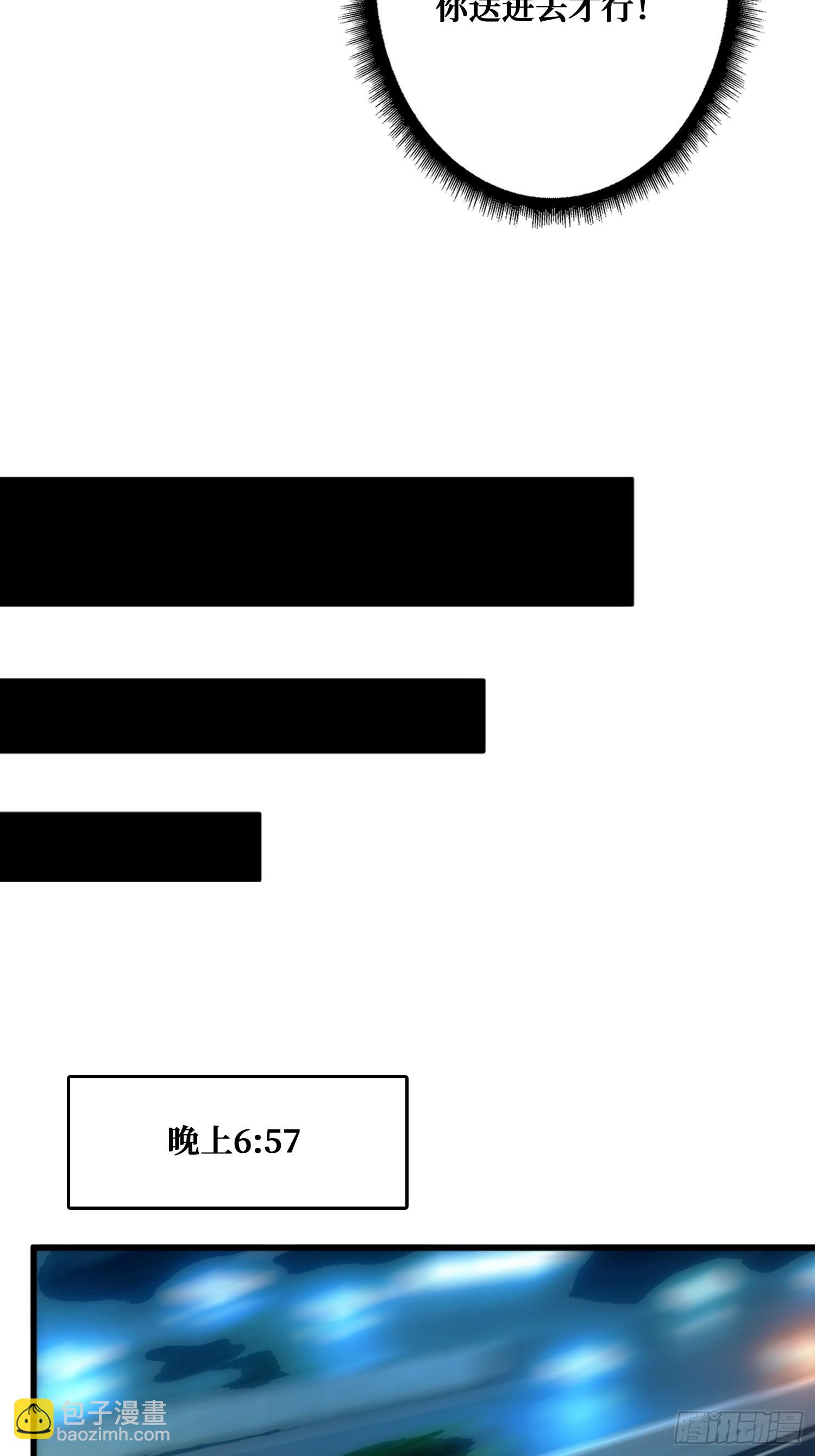 假交易也能搞钱！(1/2)-第28话