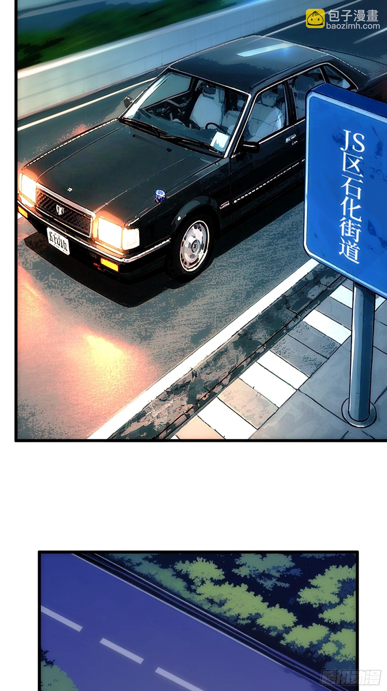 假交易也能搞钱！(1/2)-第28话