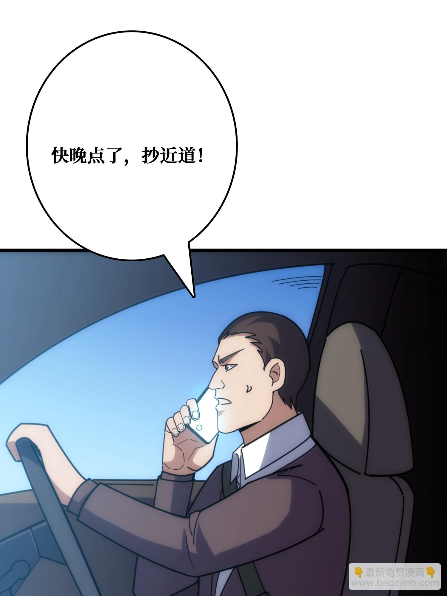 假交易也能搞钱！(1/2)-第28话