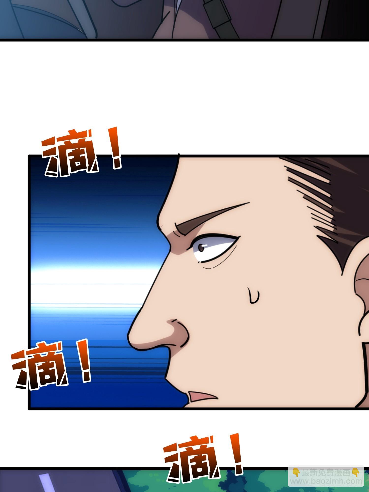 假交易也能搞钱！(1/2)-第28话