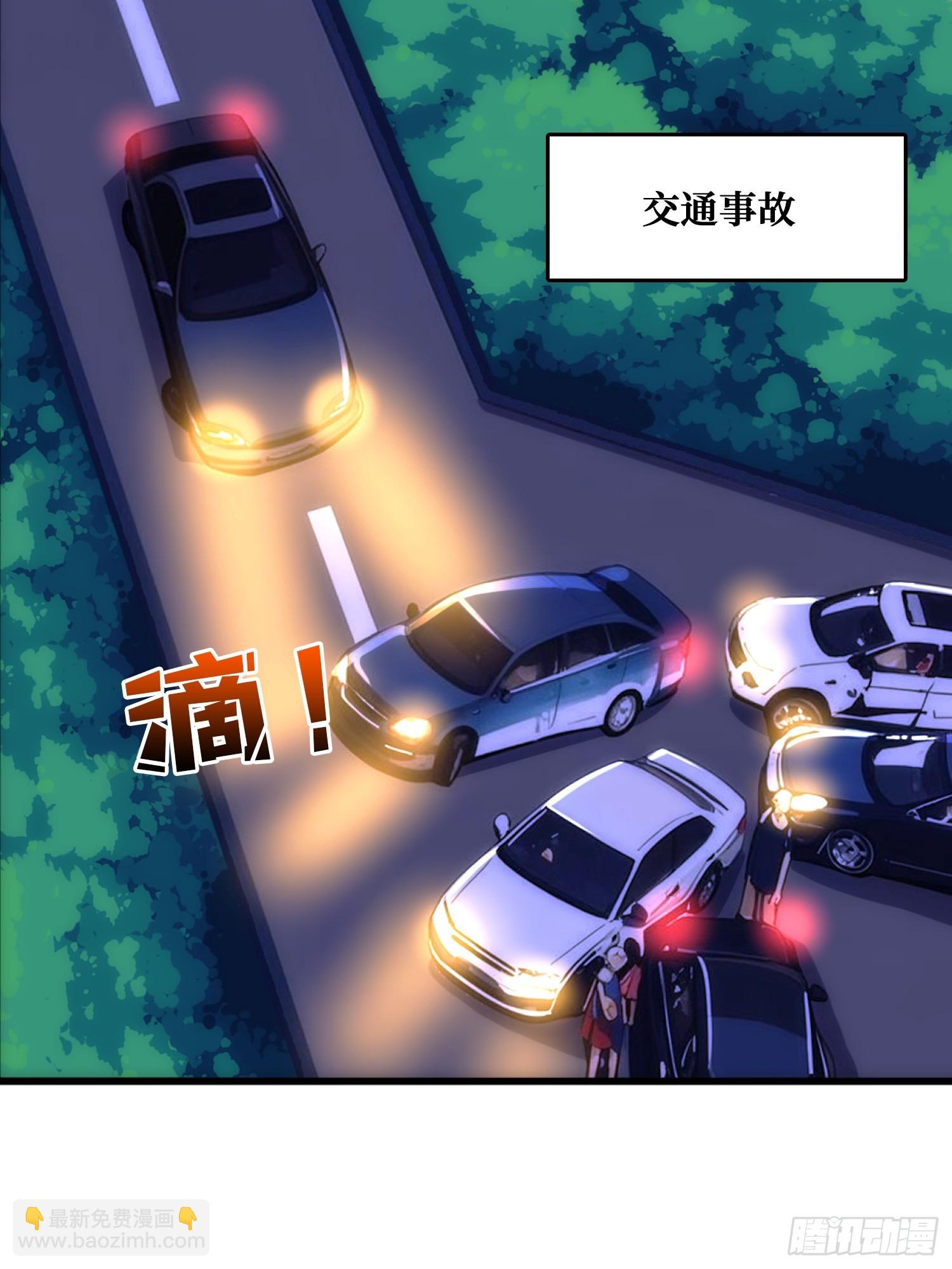 假交易也能搞钱！(1/2)-第28话