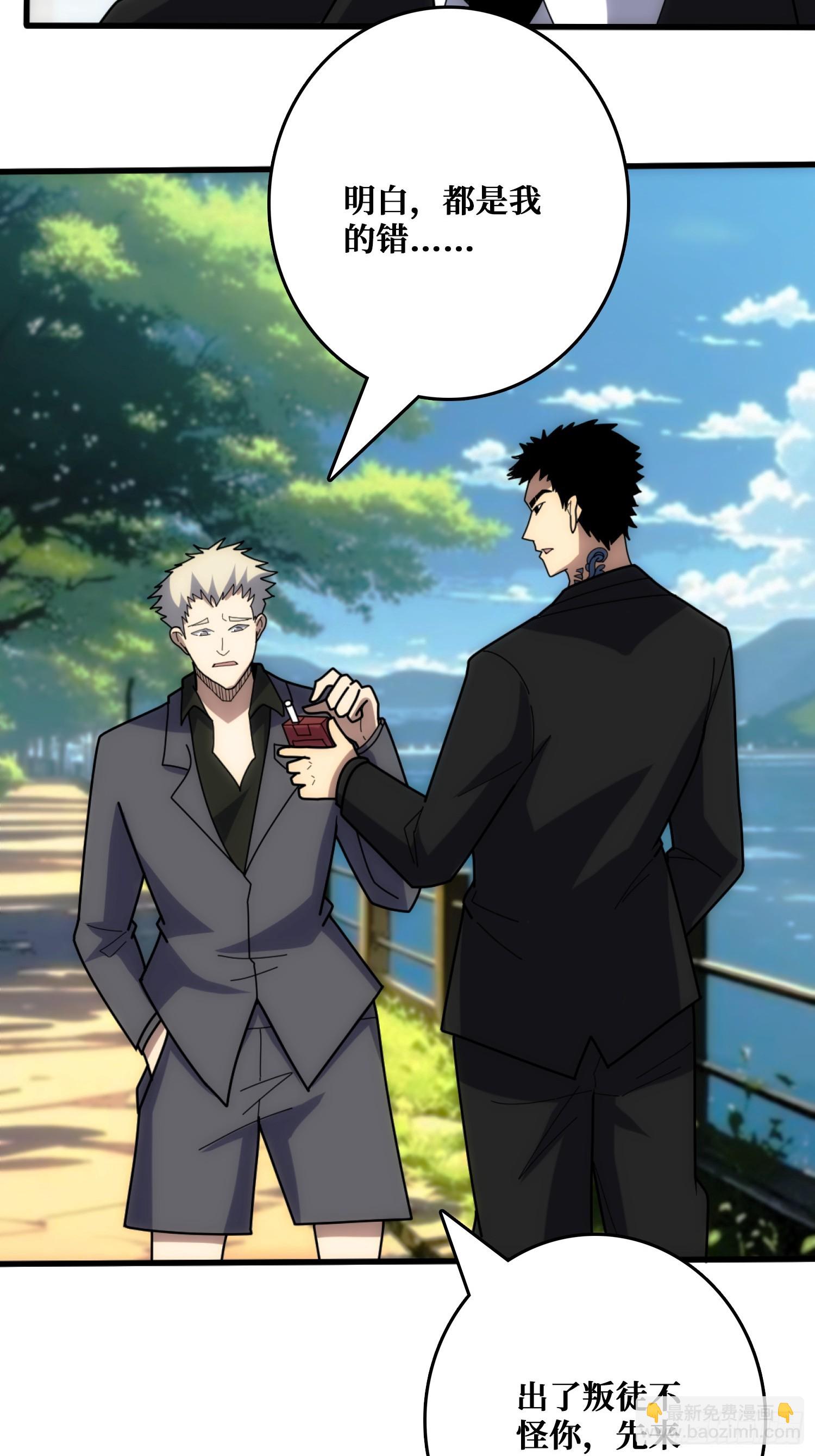 假交易也能搞钱！(1/2)-第28话