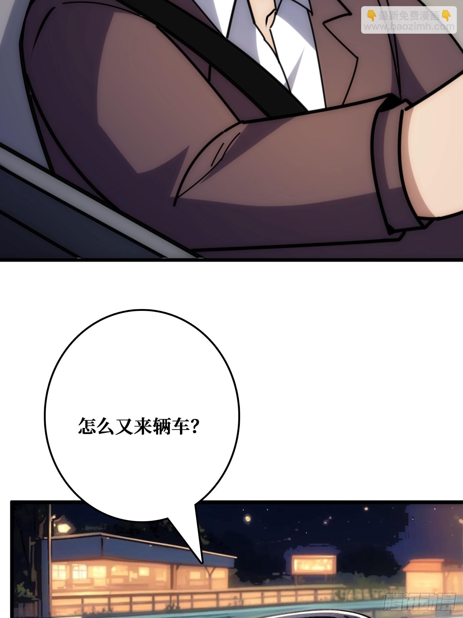 假交易也能搞钱！(1/2)-第28话