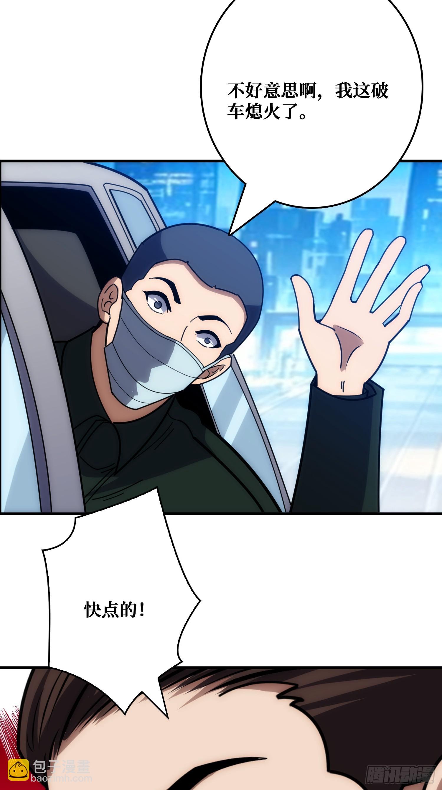 假交易也能搞钱！(1/2)-第28话