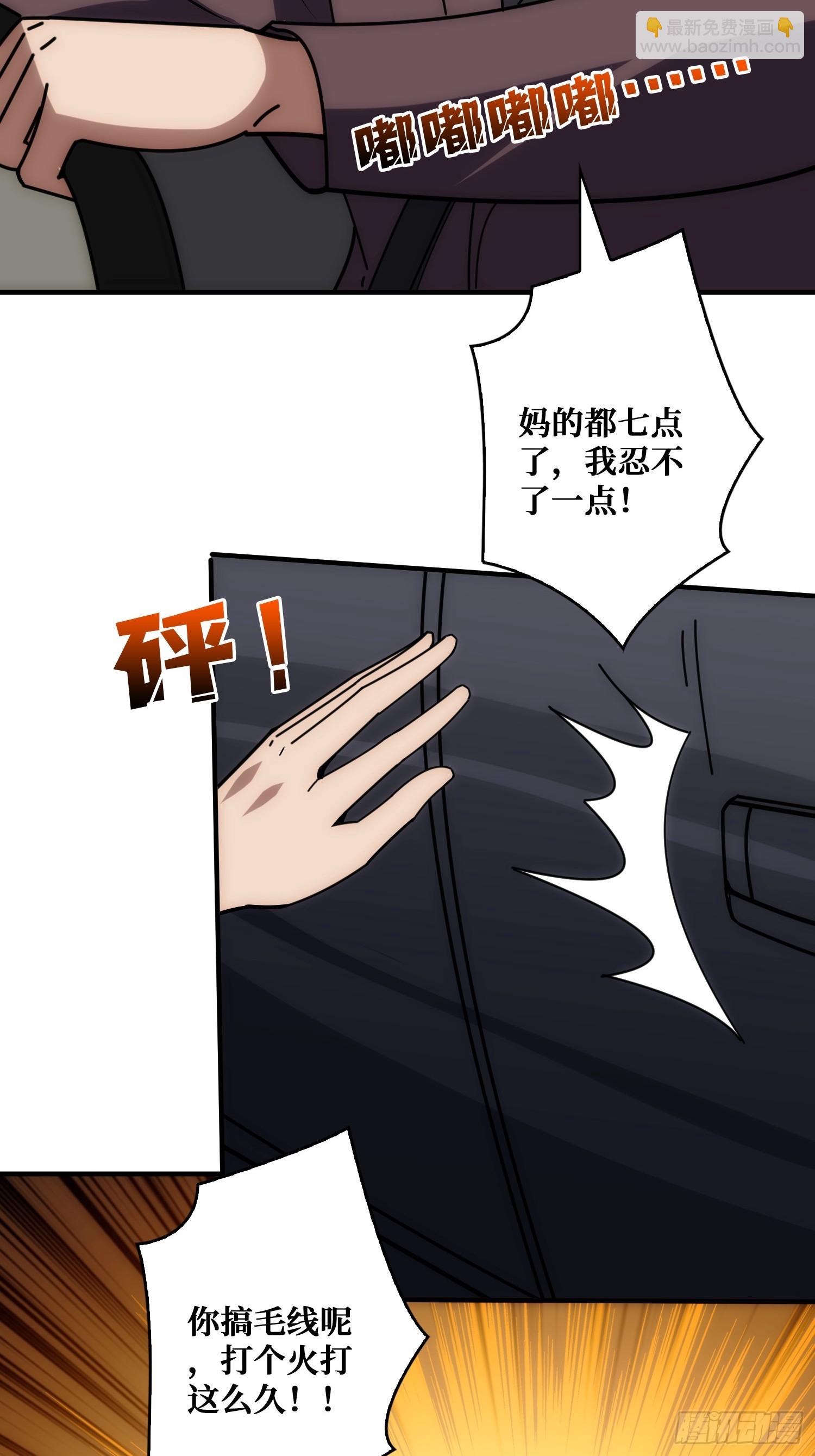 假交易也能搞钱！(1/2)-第28话