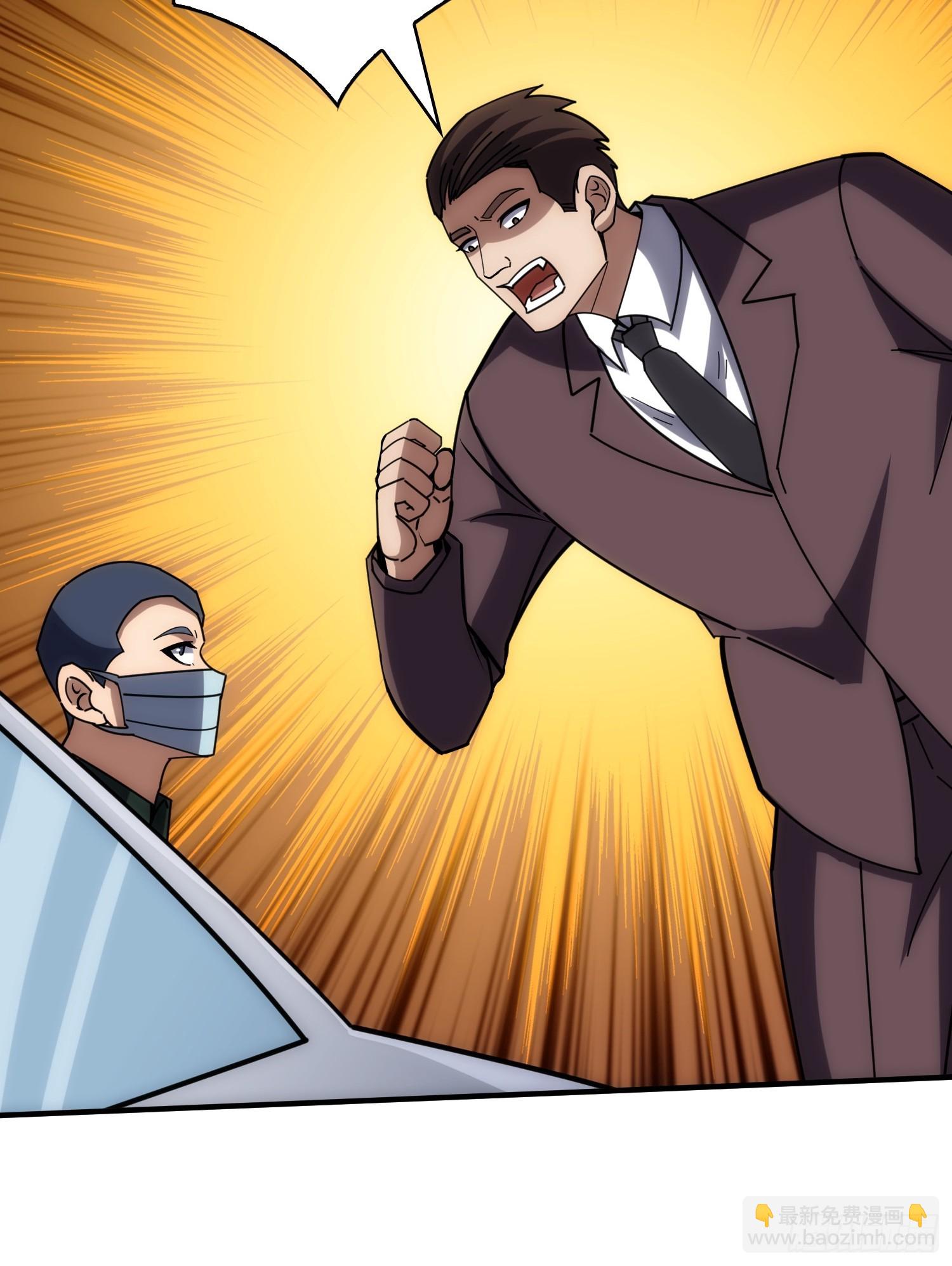 假交易也能搞钱！(1/2)-第28话