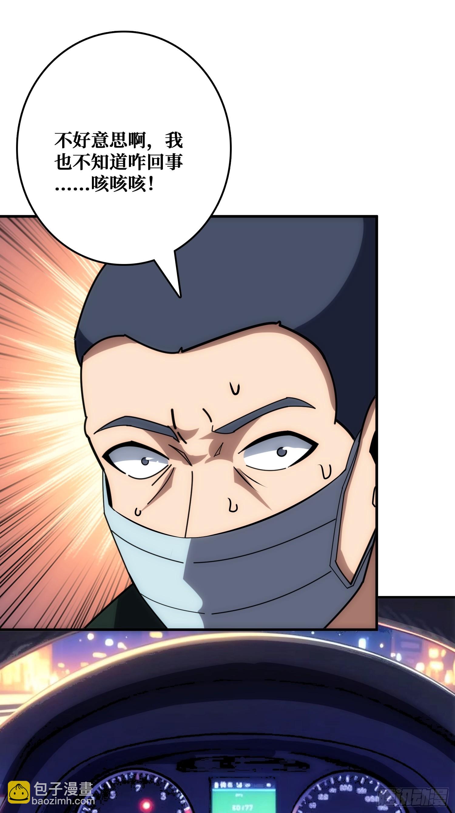 假交易也能搞钱！(1/2)-第28话