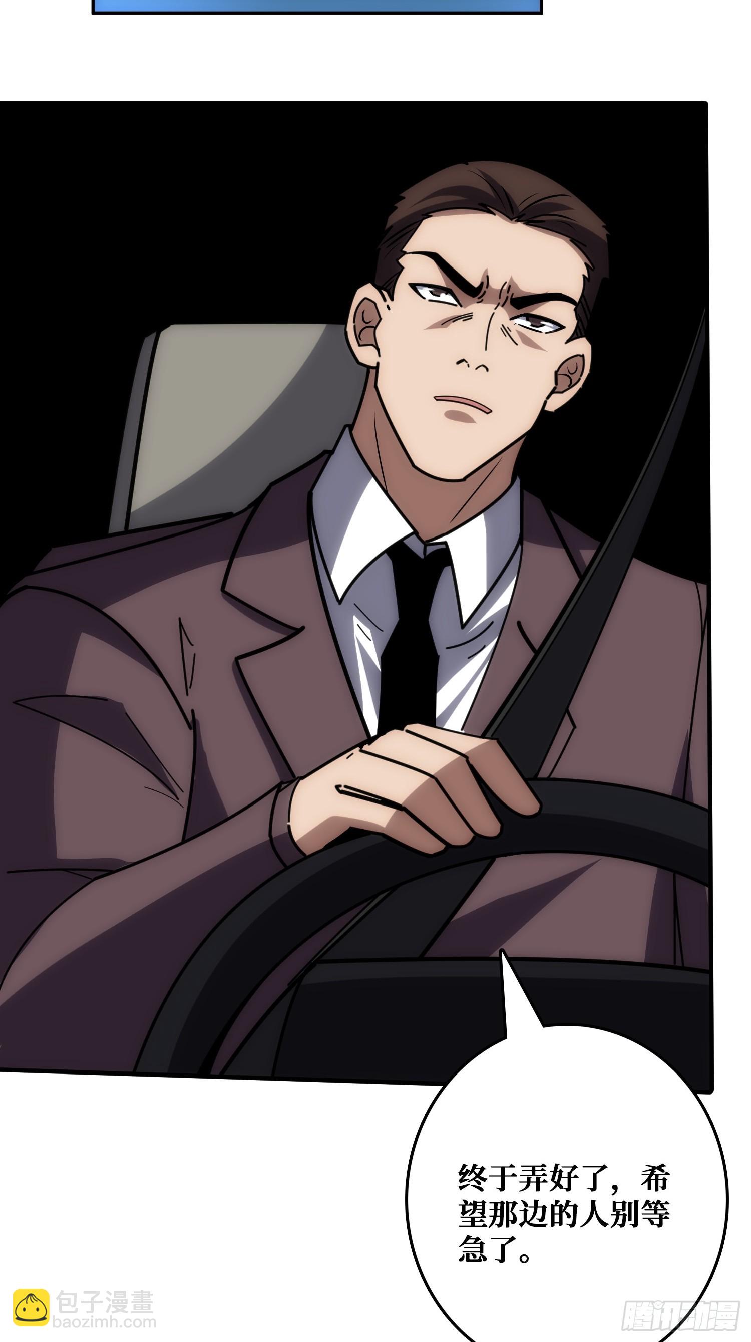 假交易也能搞钱！(1/2)-第28话