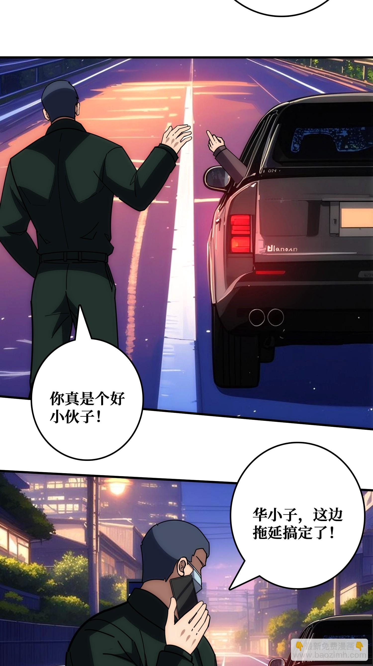 假交易也能搞钱！(1/2)-第28话