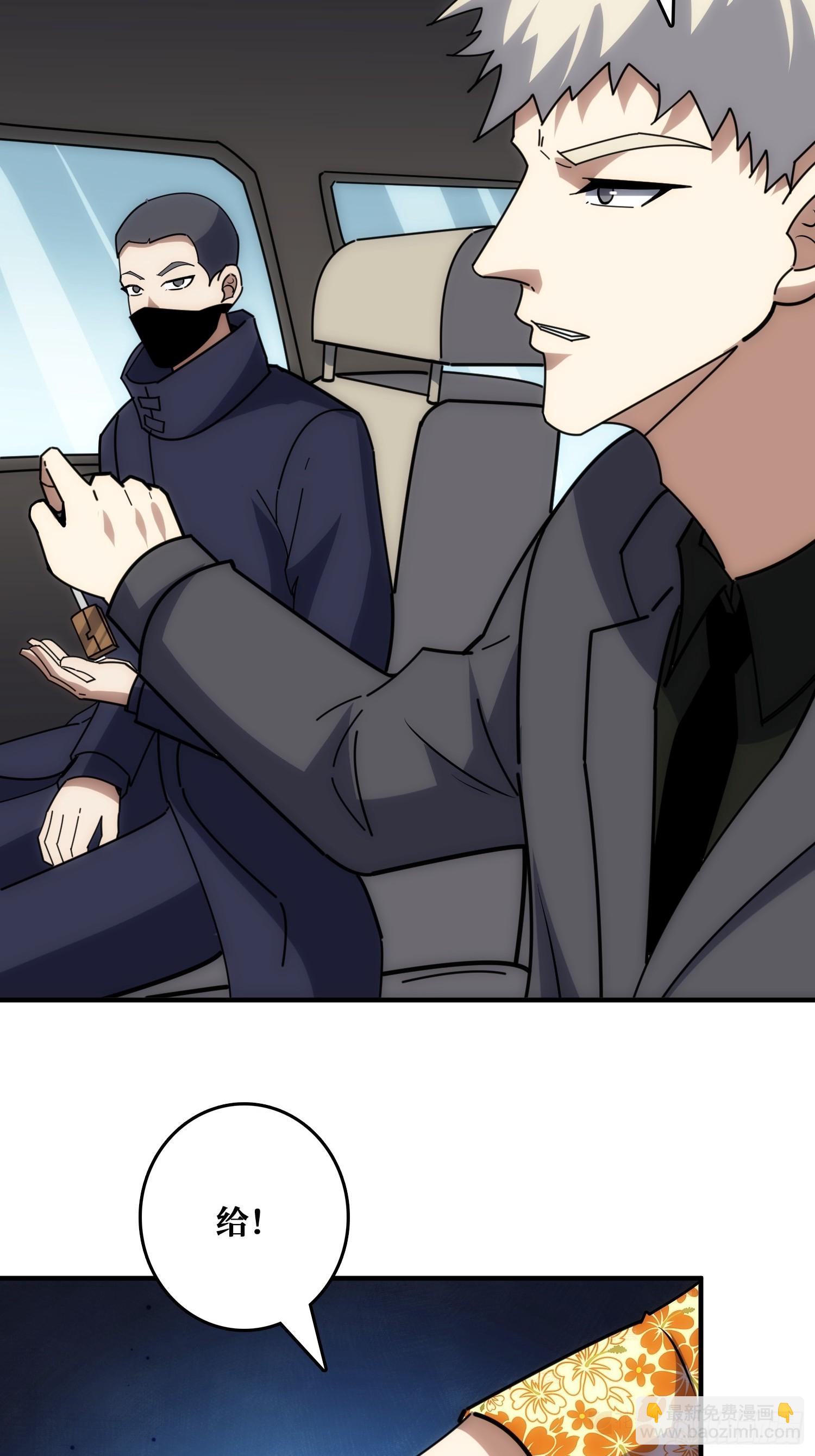 假交易也能搞钱！(1/2)-第28话