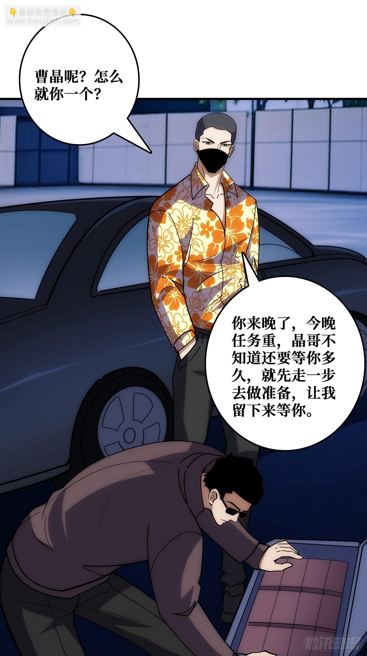 假交易也能搞钱！(1/2)-第28话