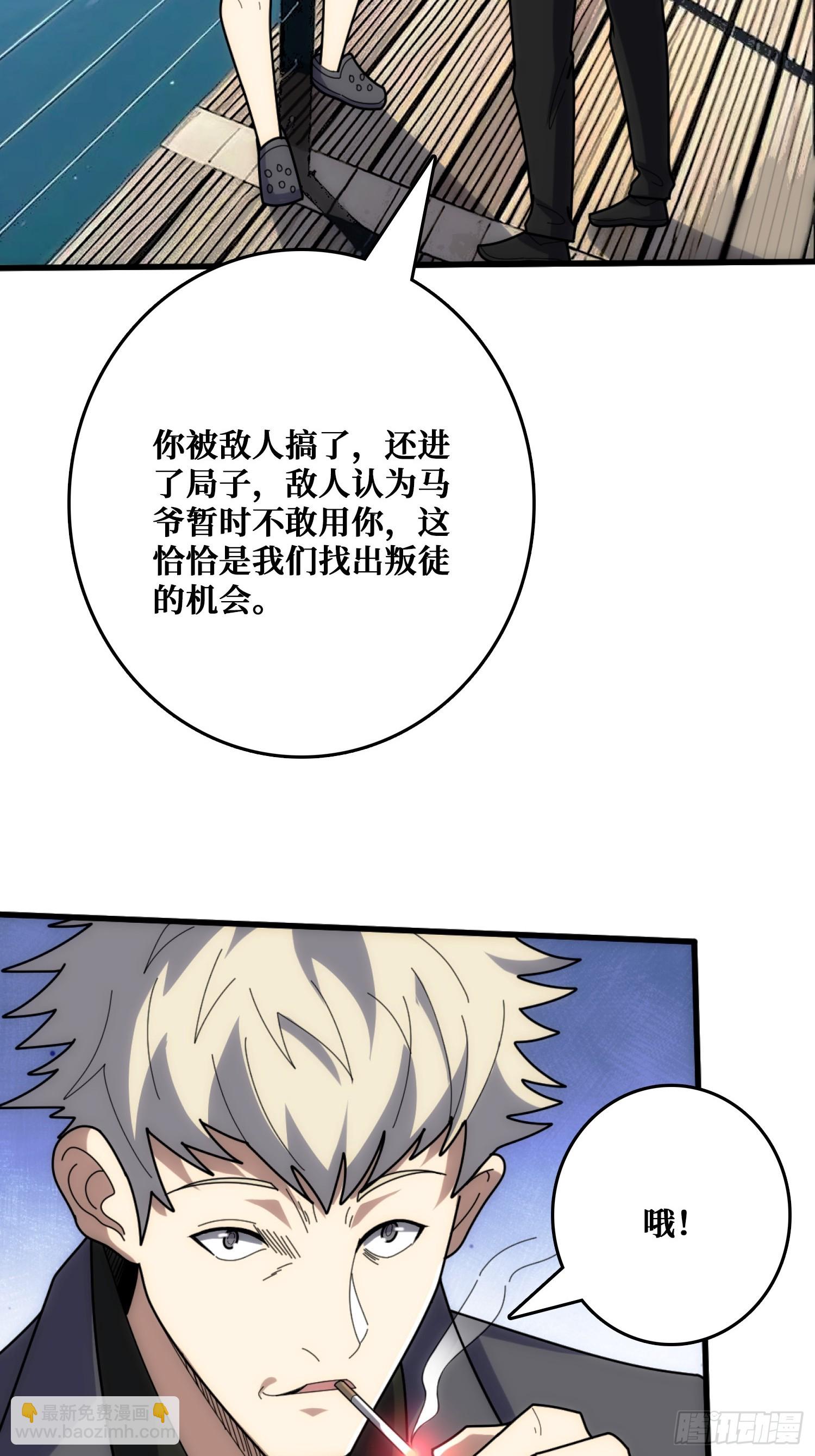 假交易也能搞钱！(1/2)-第28话