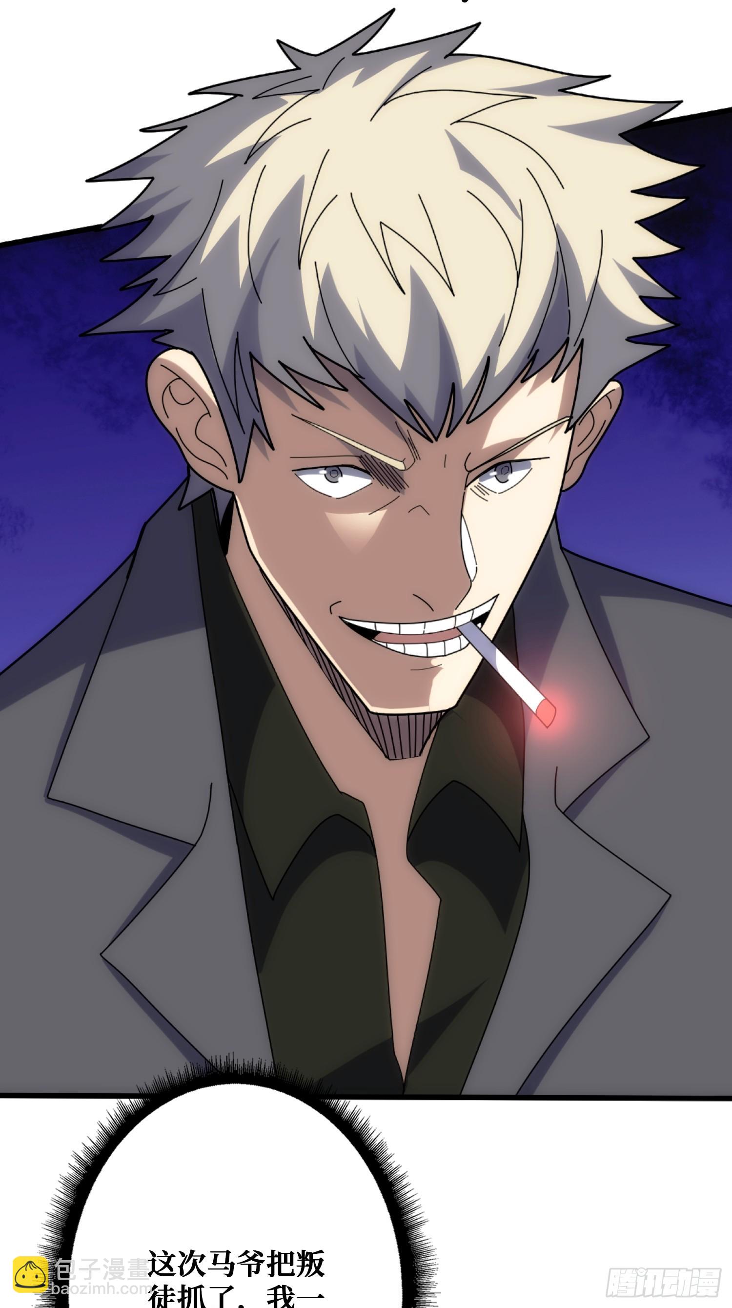 假交易也能搞钱！(1/2)-第28话