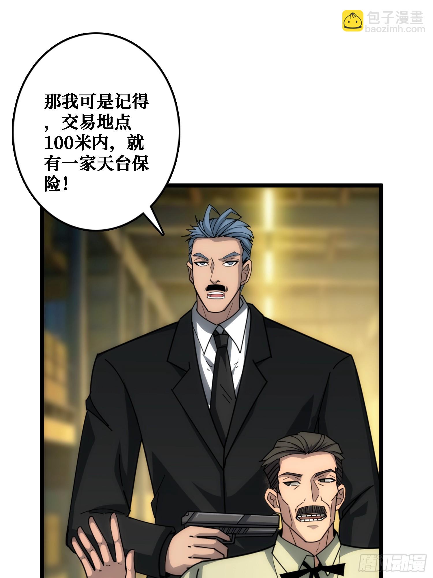 悲催的曹晶(1/2)-第30话