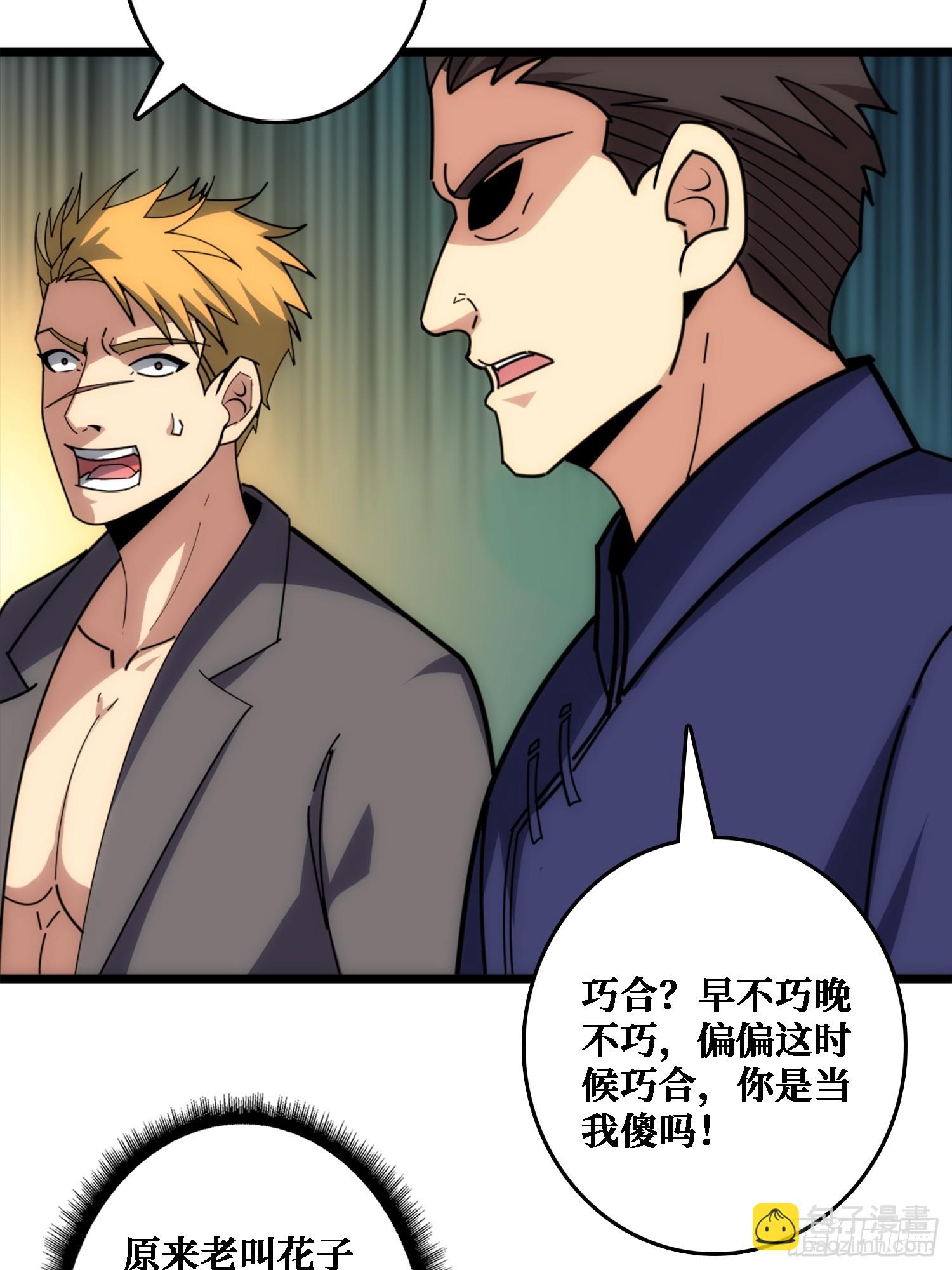 悲催的曹晶(1/2)-第30话