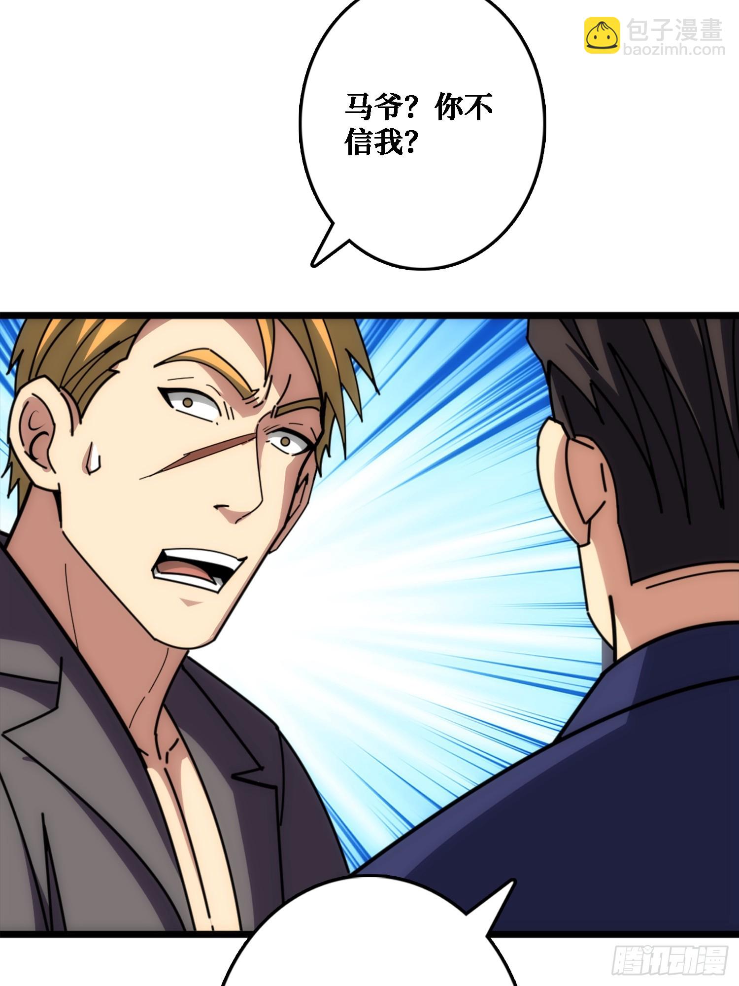 悲催的曹晶(1/2)-第30话