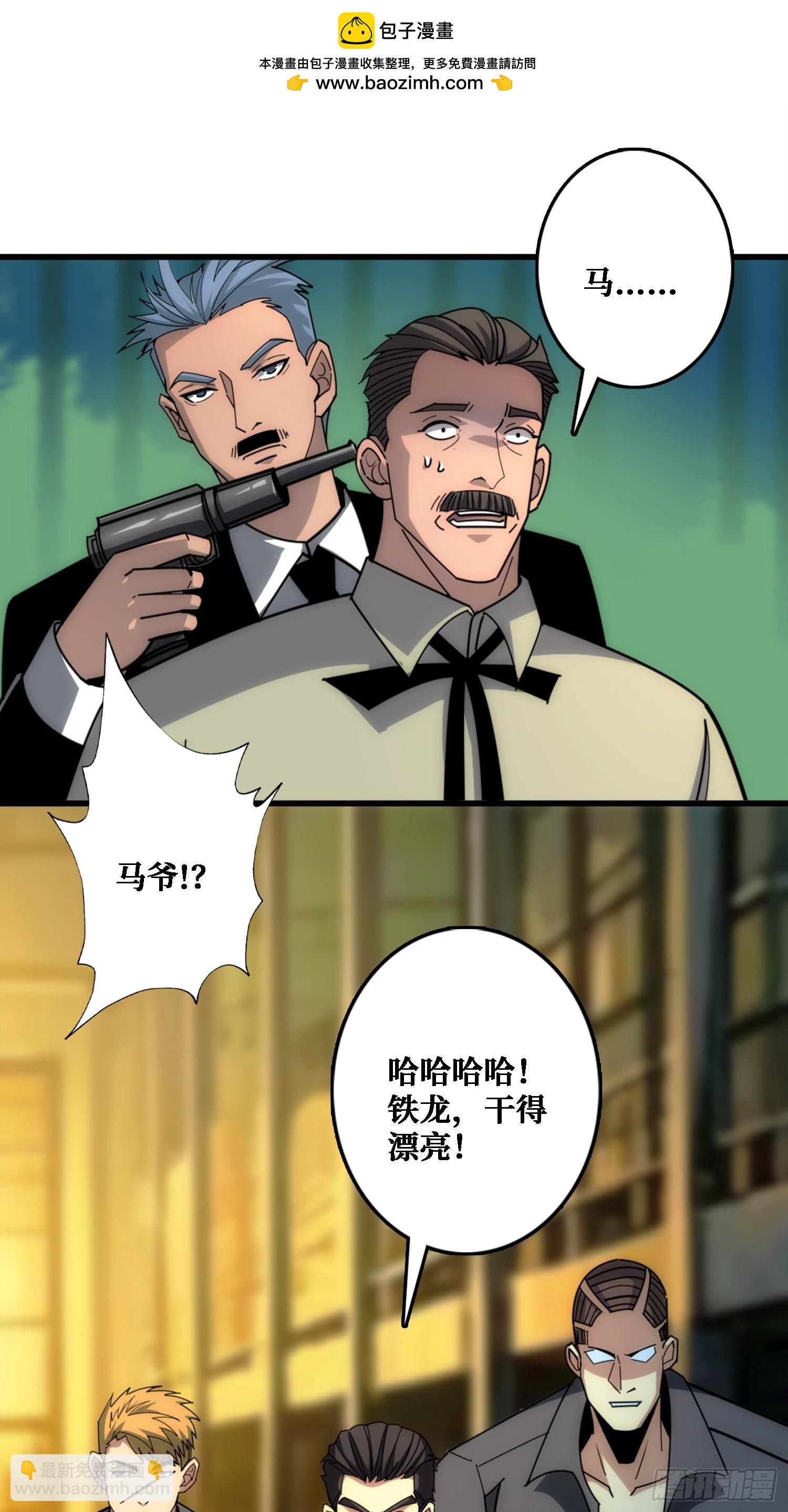 悲催的曹晶(1/2)-第30话