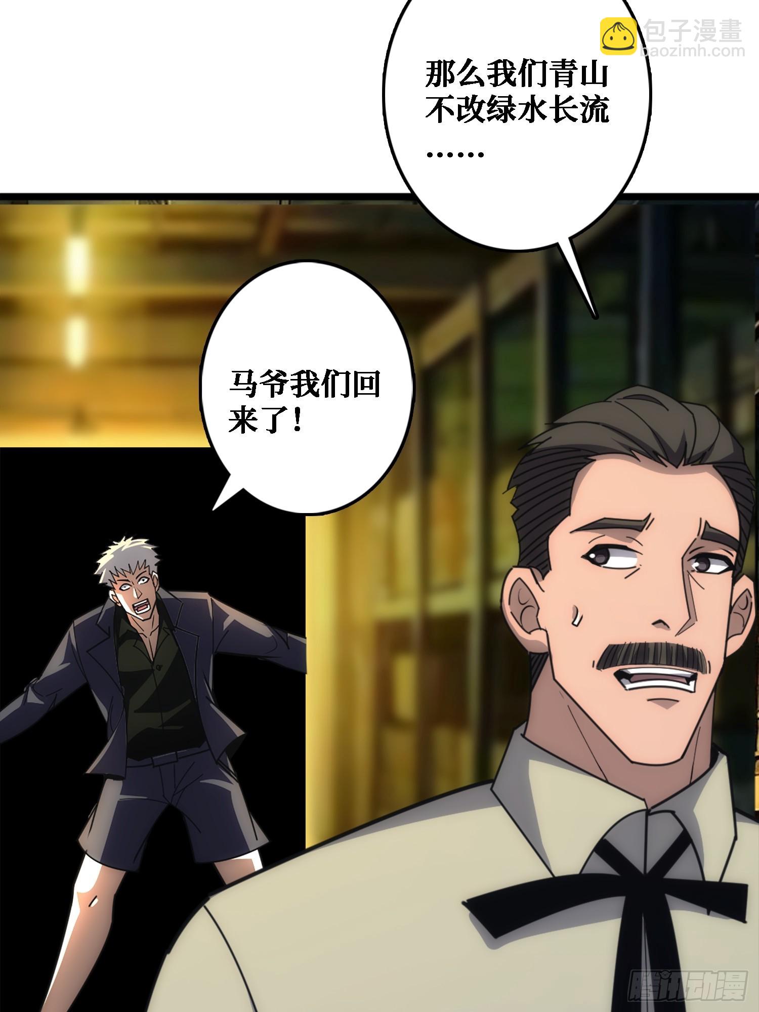 悲催的曹晶(1/2)-第30话