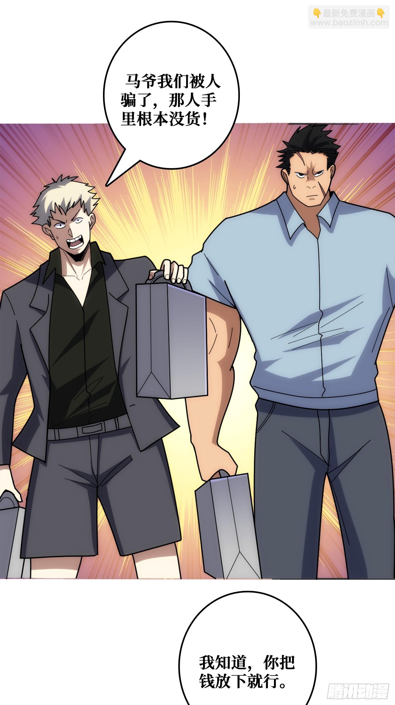 悲催的曹晶(1/2)-第30话