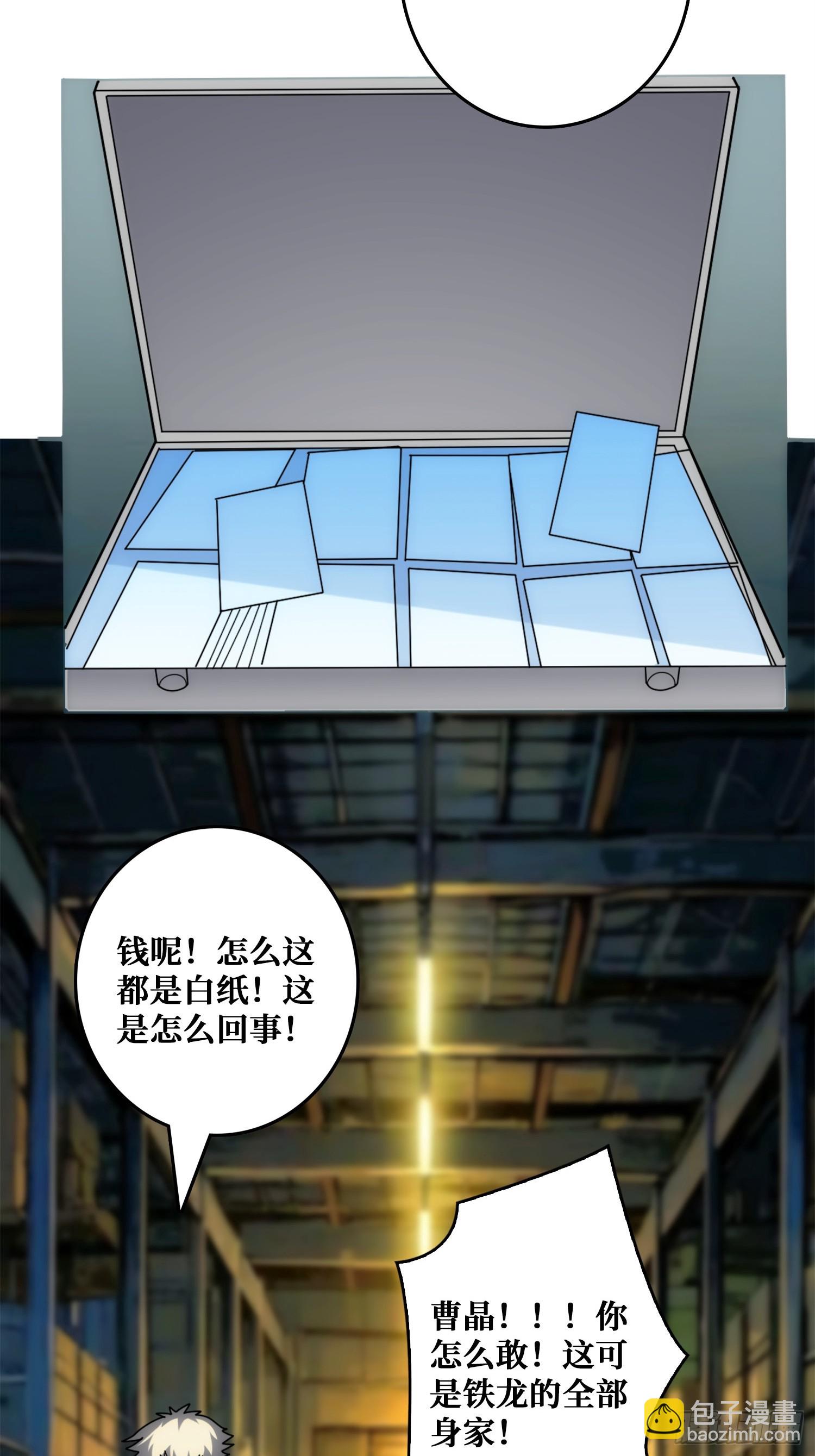 悲催的曹晶(1/2)-第30话