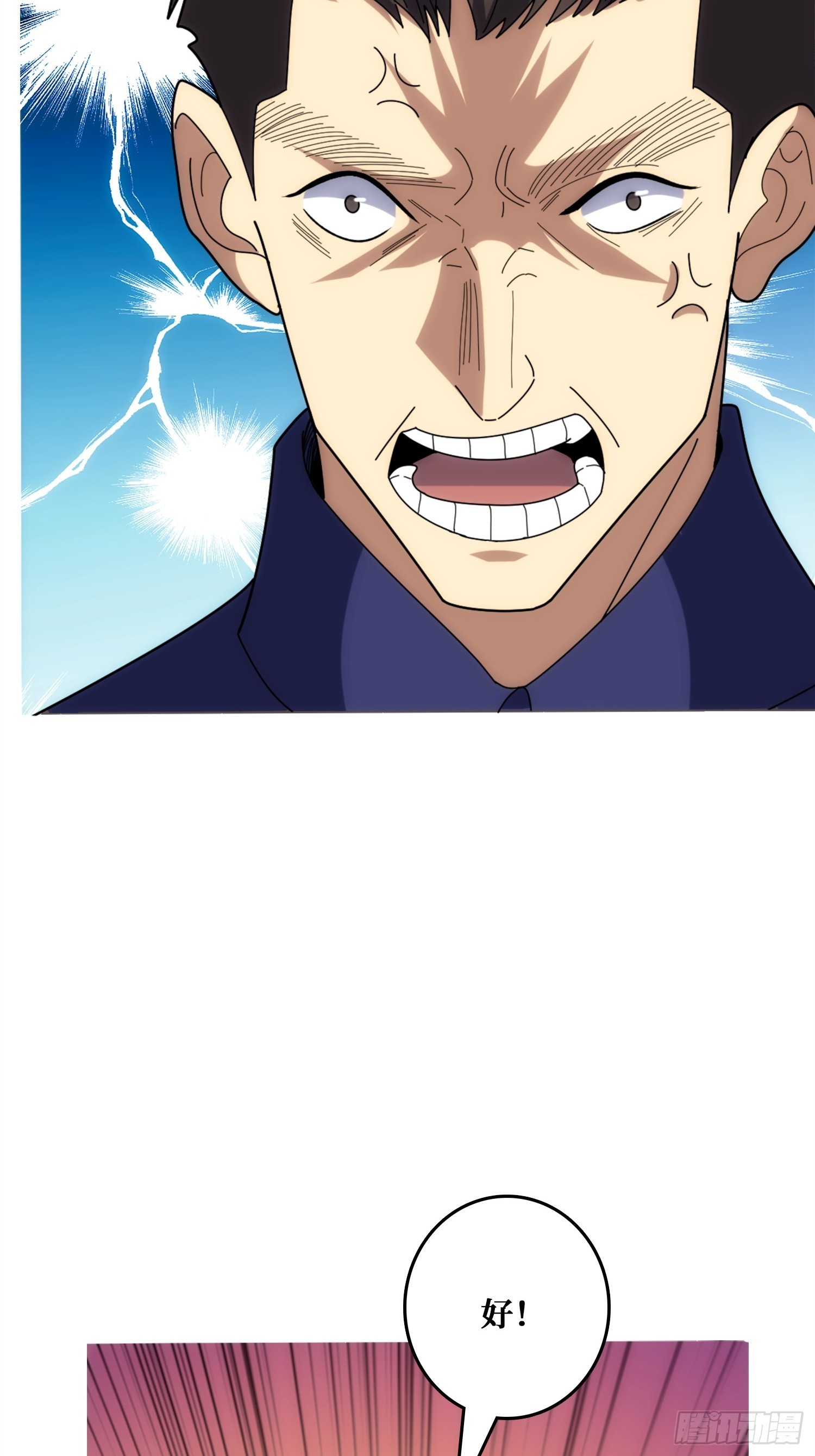 悲催的曹晶(1/2)-第30话